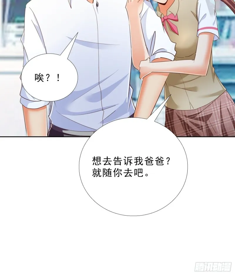 118话 假情侣 第19页