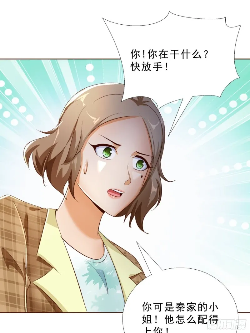 118话 假情侣 第20页