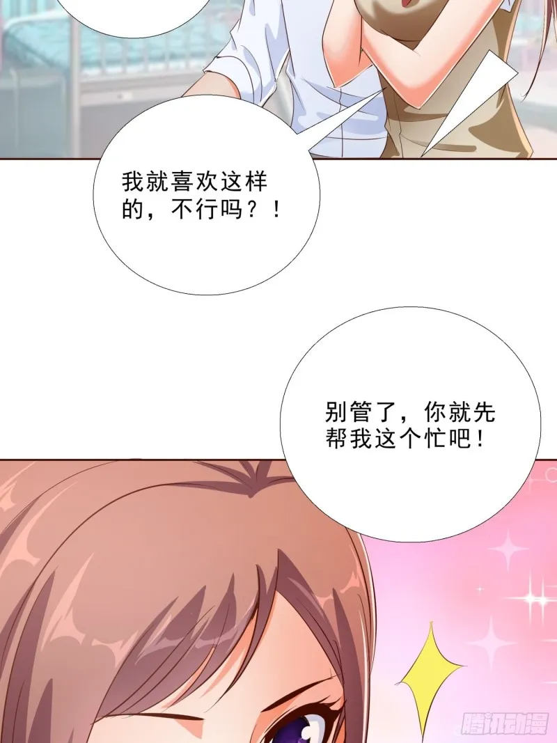 118话 假情侣 第22页