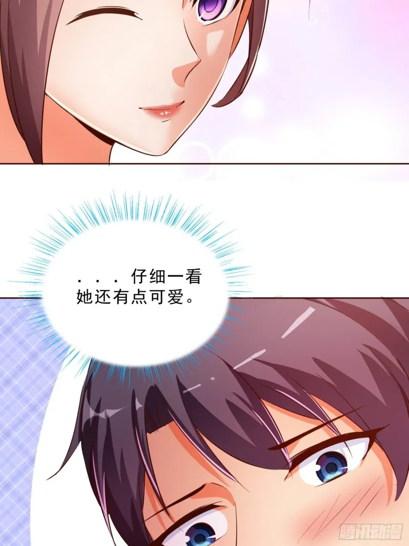 118话 假情侣 第23页
