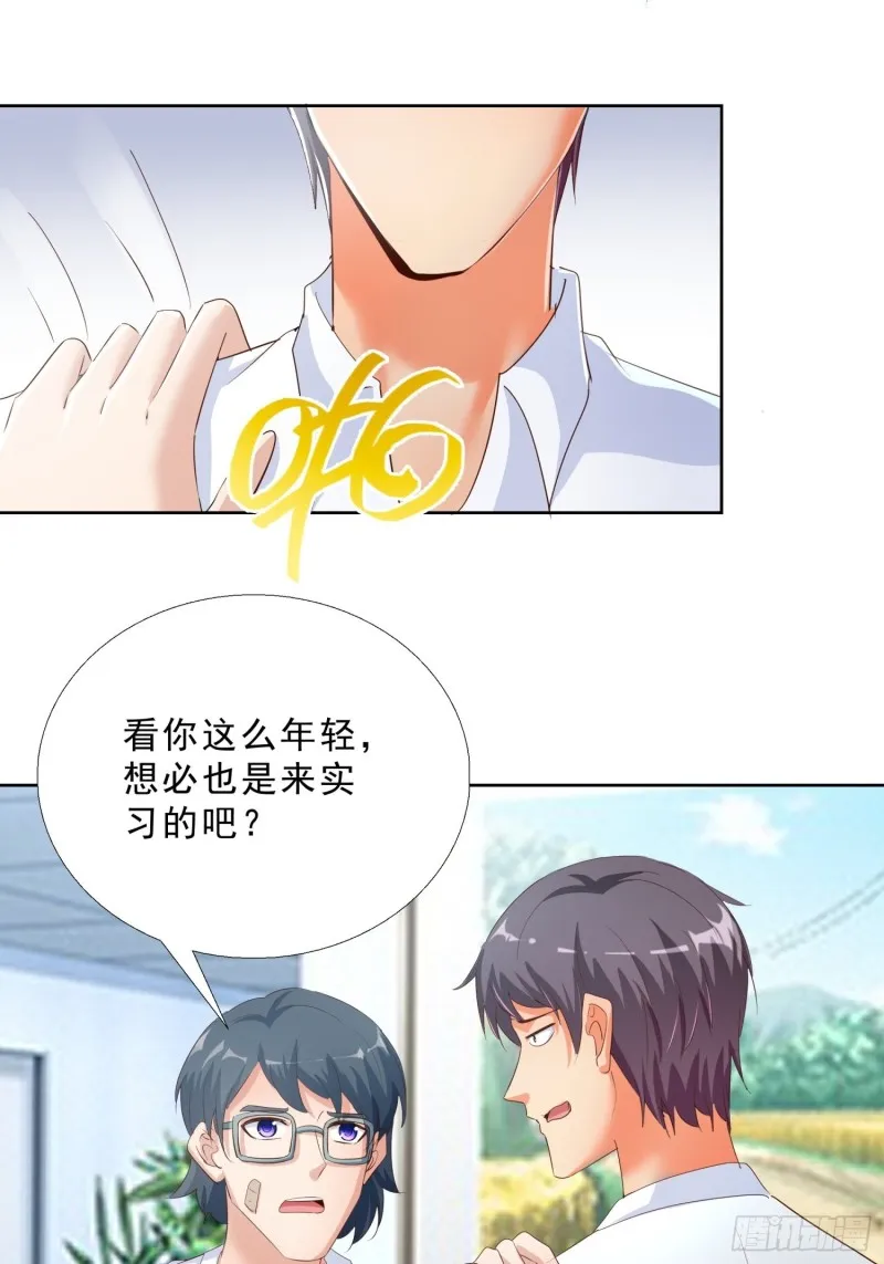 117话 试探 第23页