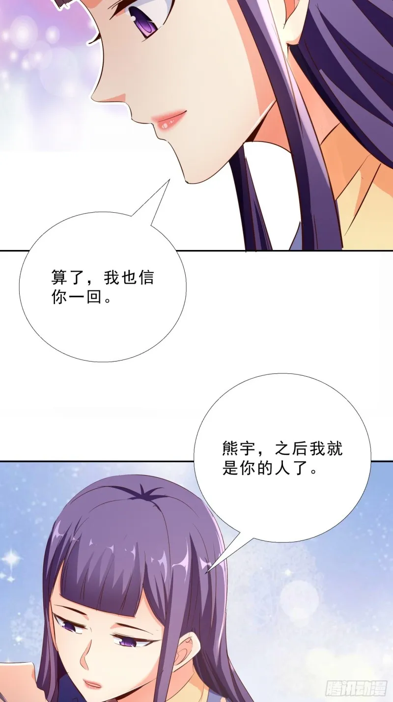 115话 裴氏车行 第22页