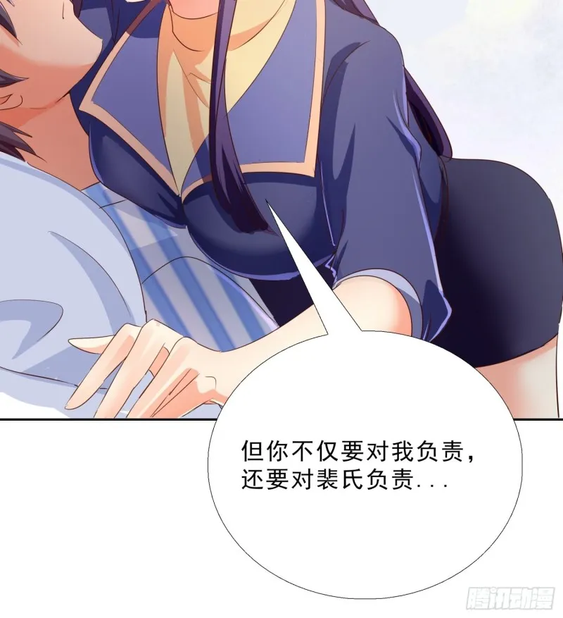 115话 裴氏车行 第23页