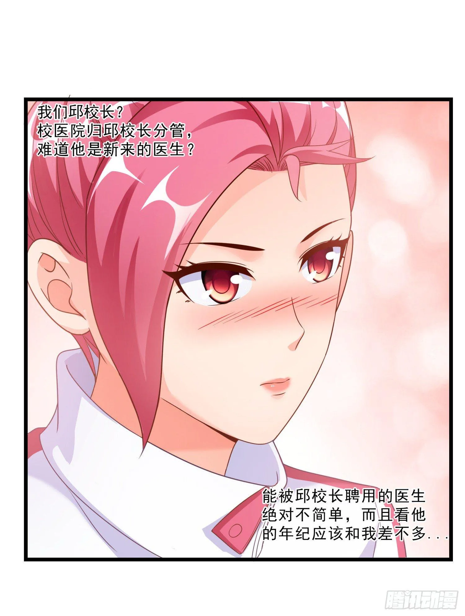 03 情敌 第2页