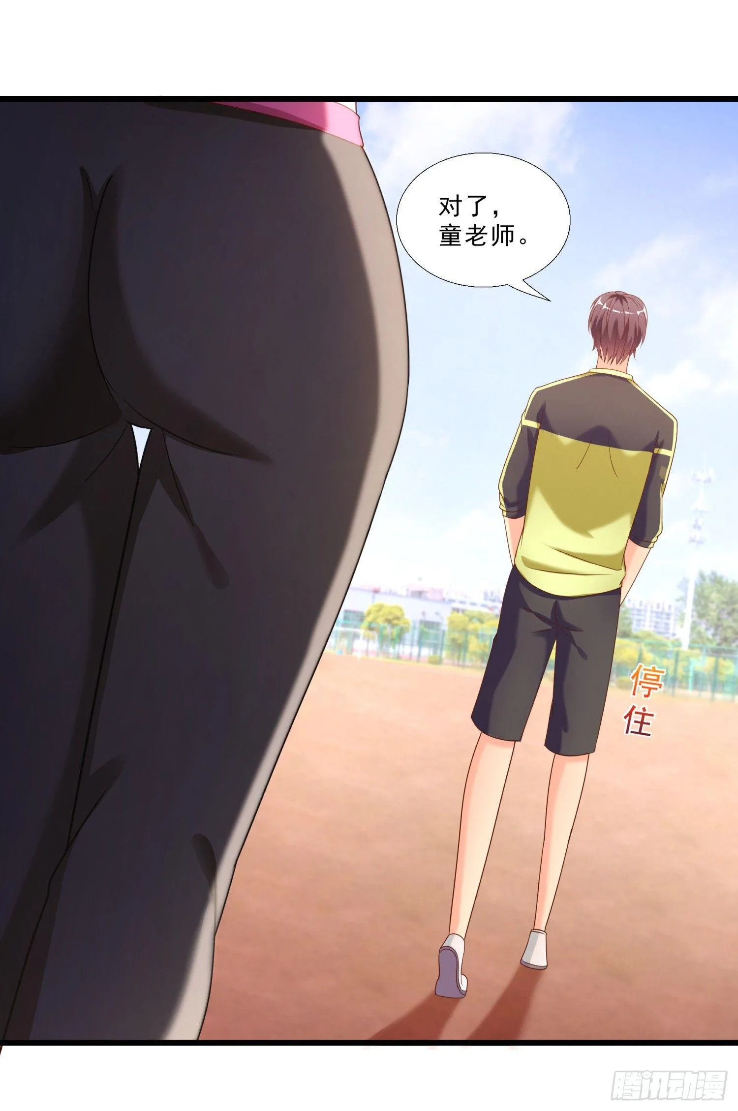 03 情敌 第3页
