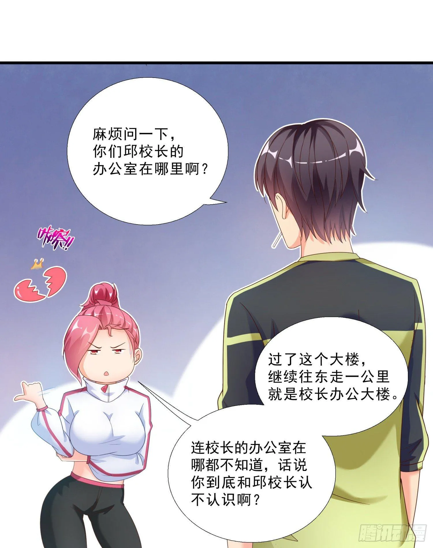 03 情敌 第5页
