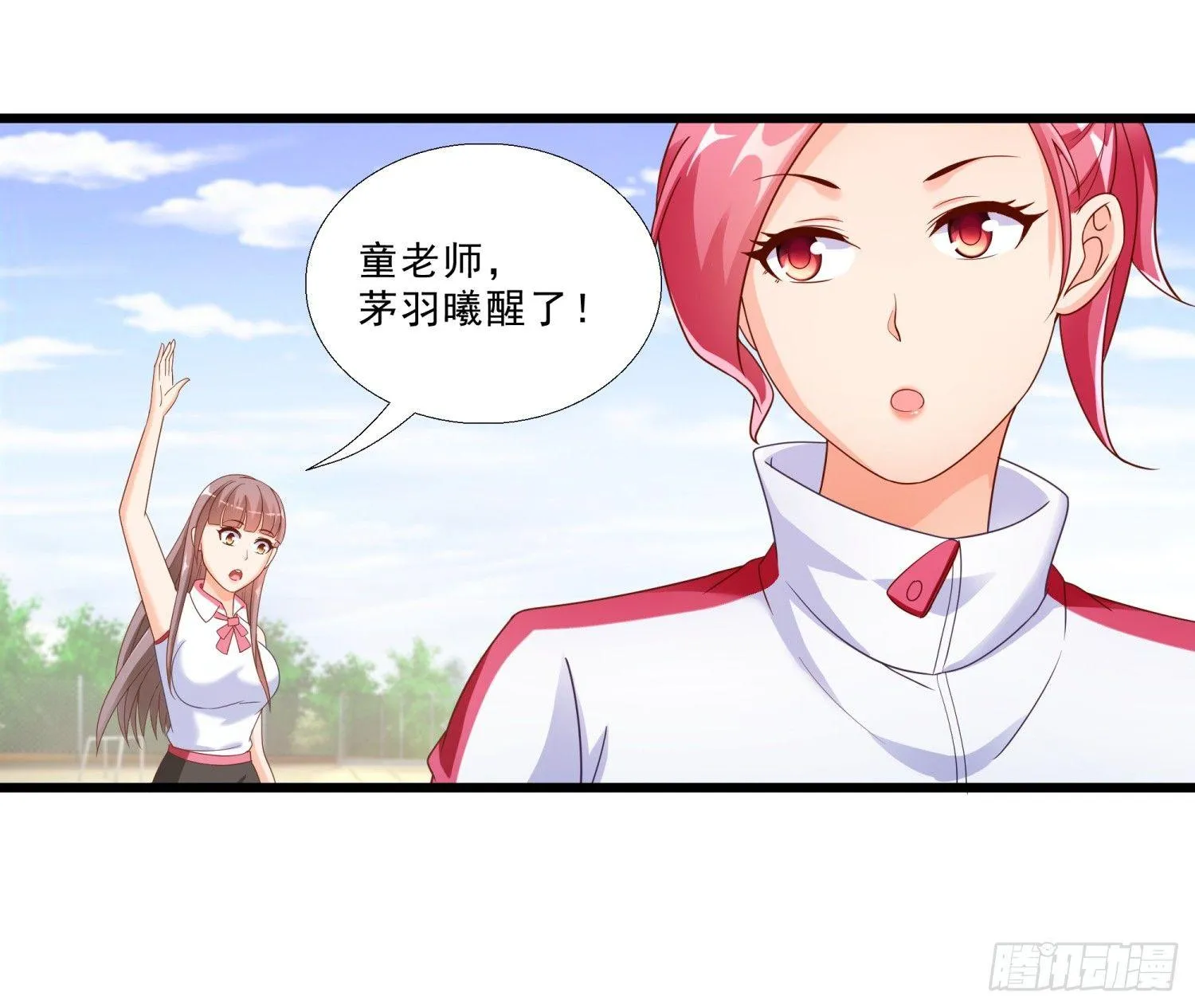 03 情敌 第6页