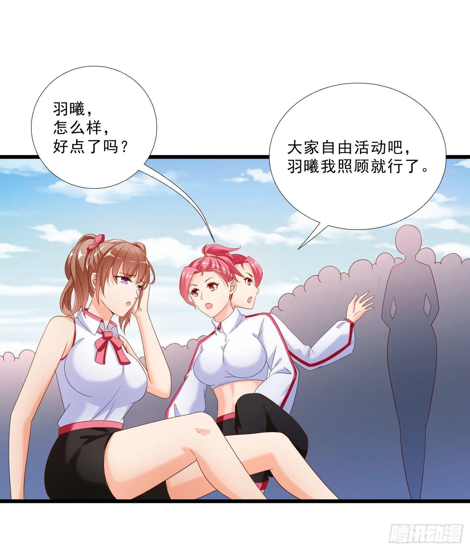 03 情敌 第7页