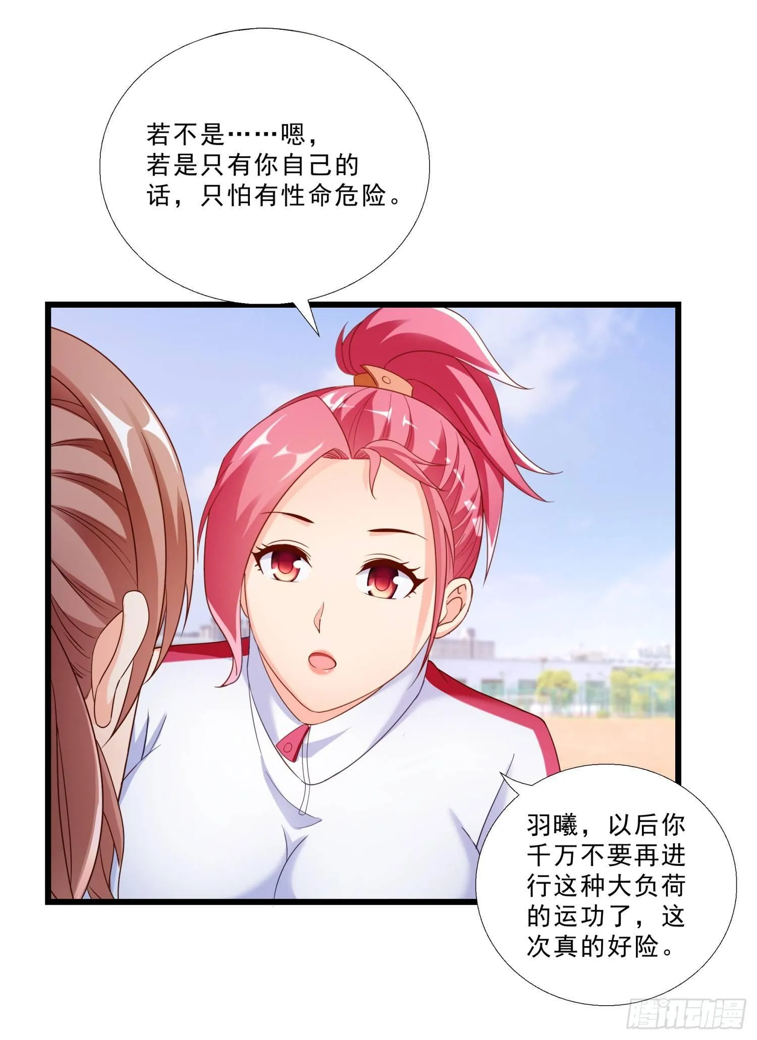 03 情敌 第9页