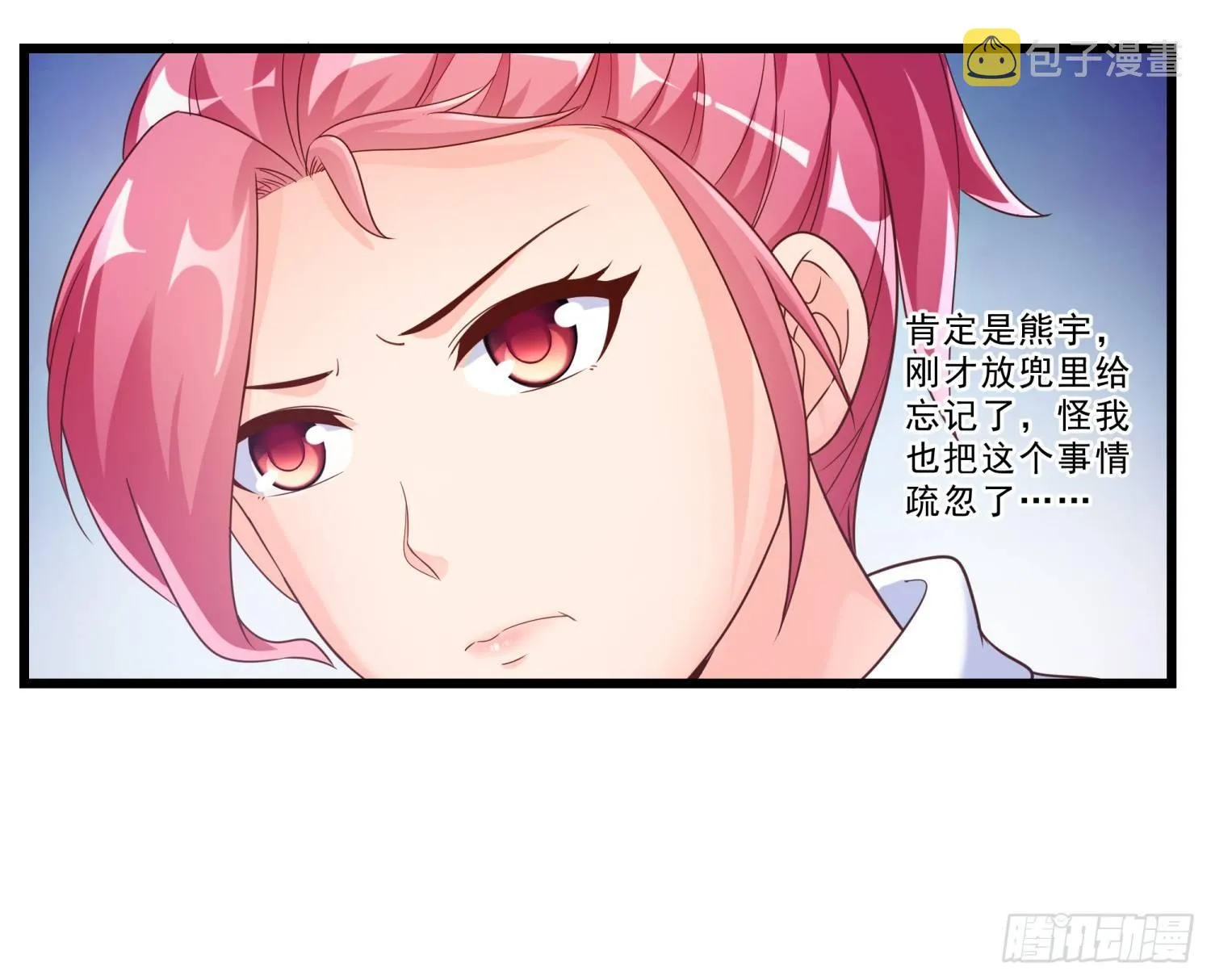 03 情敌 第13页