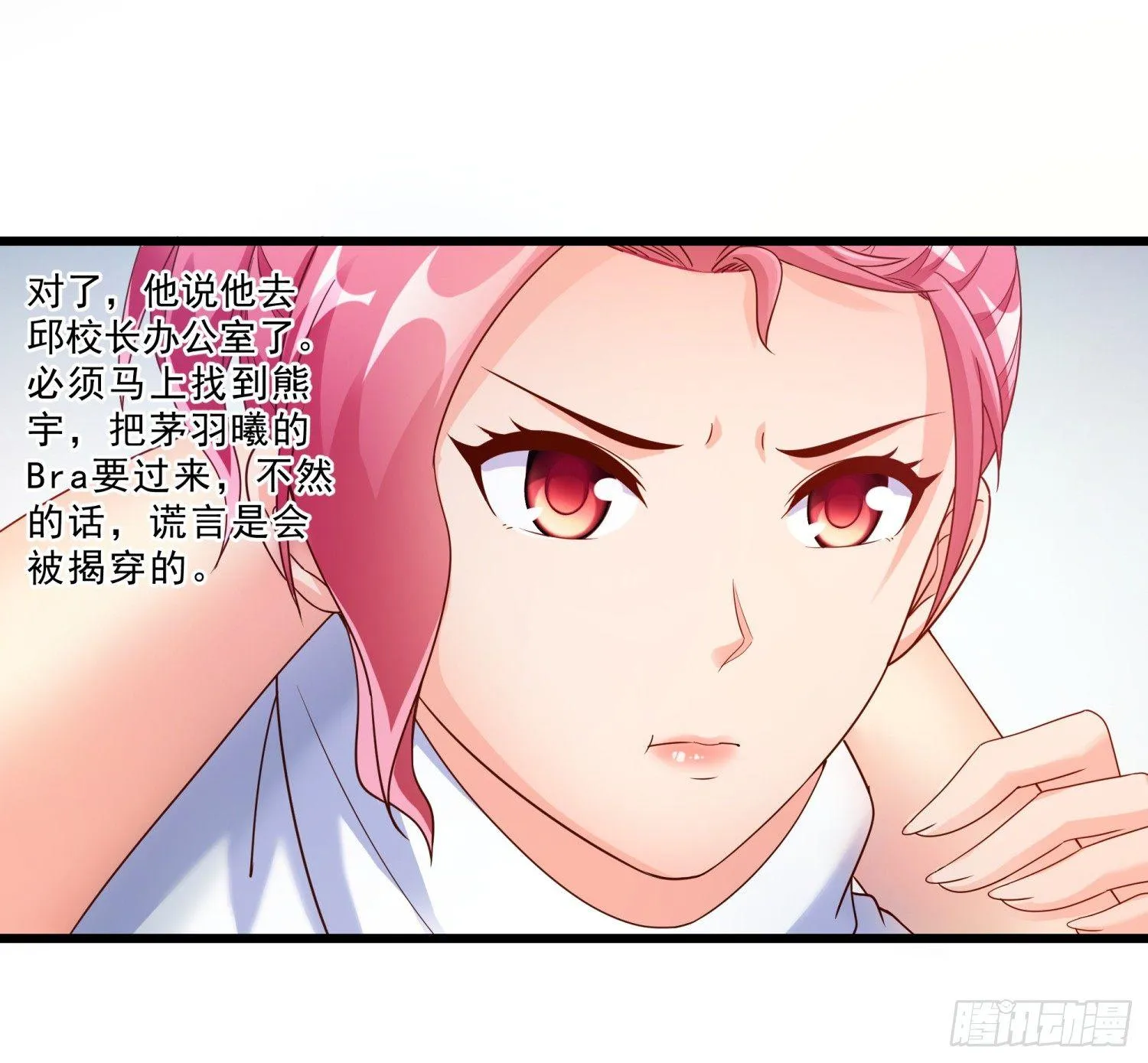 03 情敌 第16页