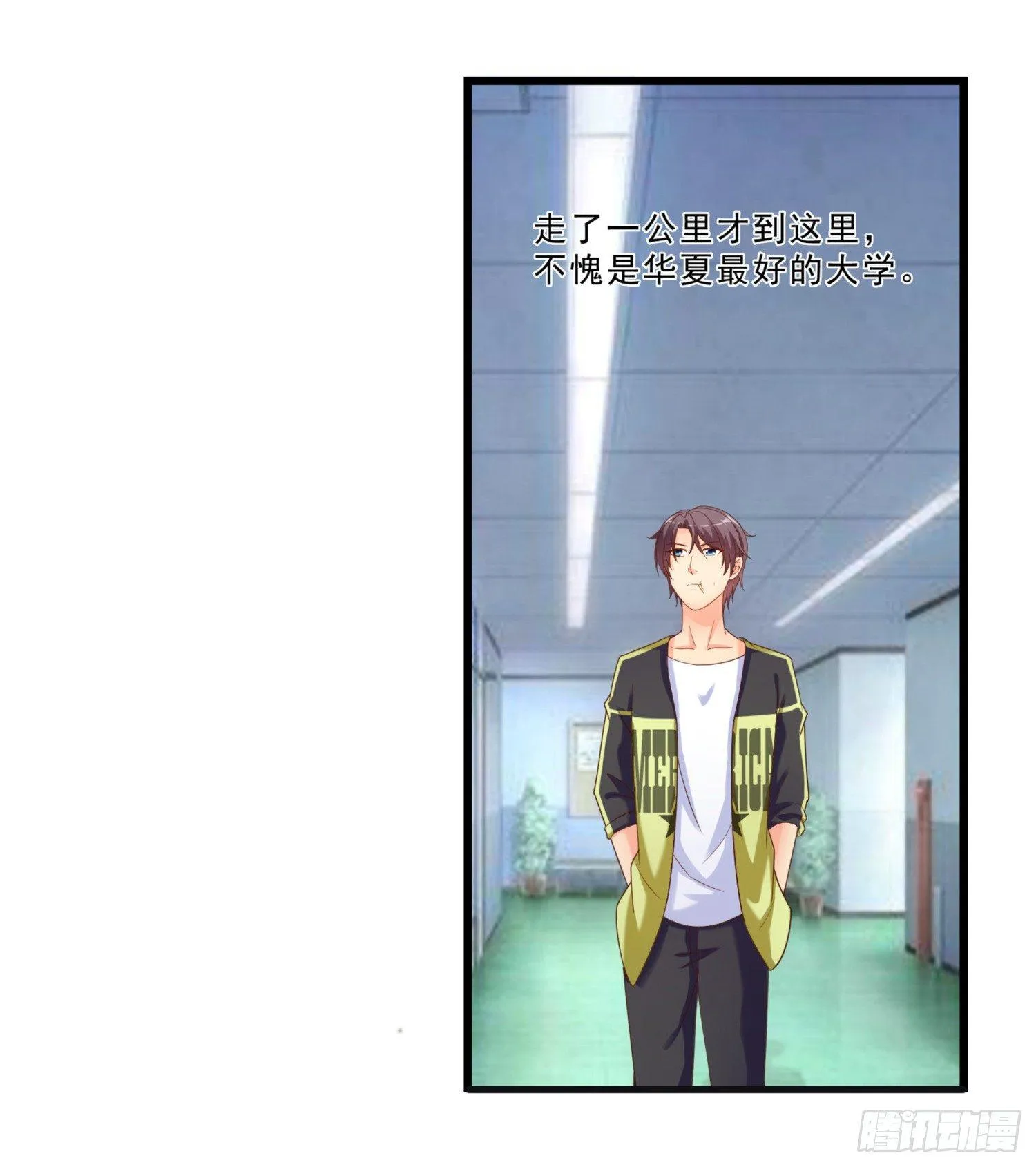 03 情敌 第18页