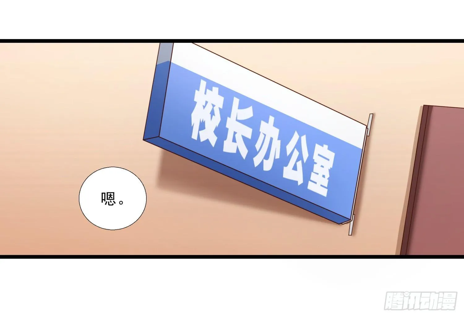 03 情敌 第19页