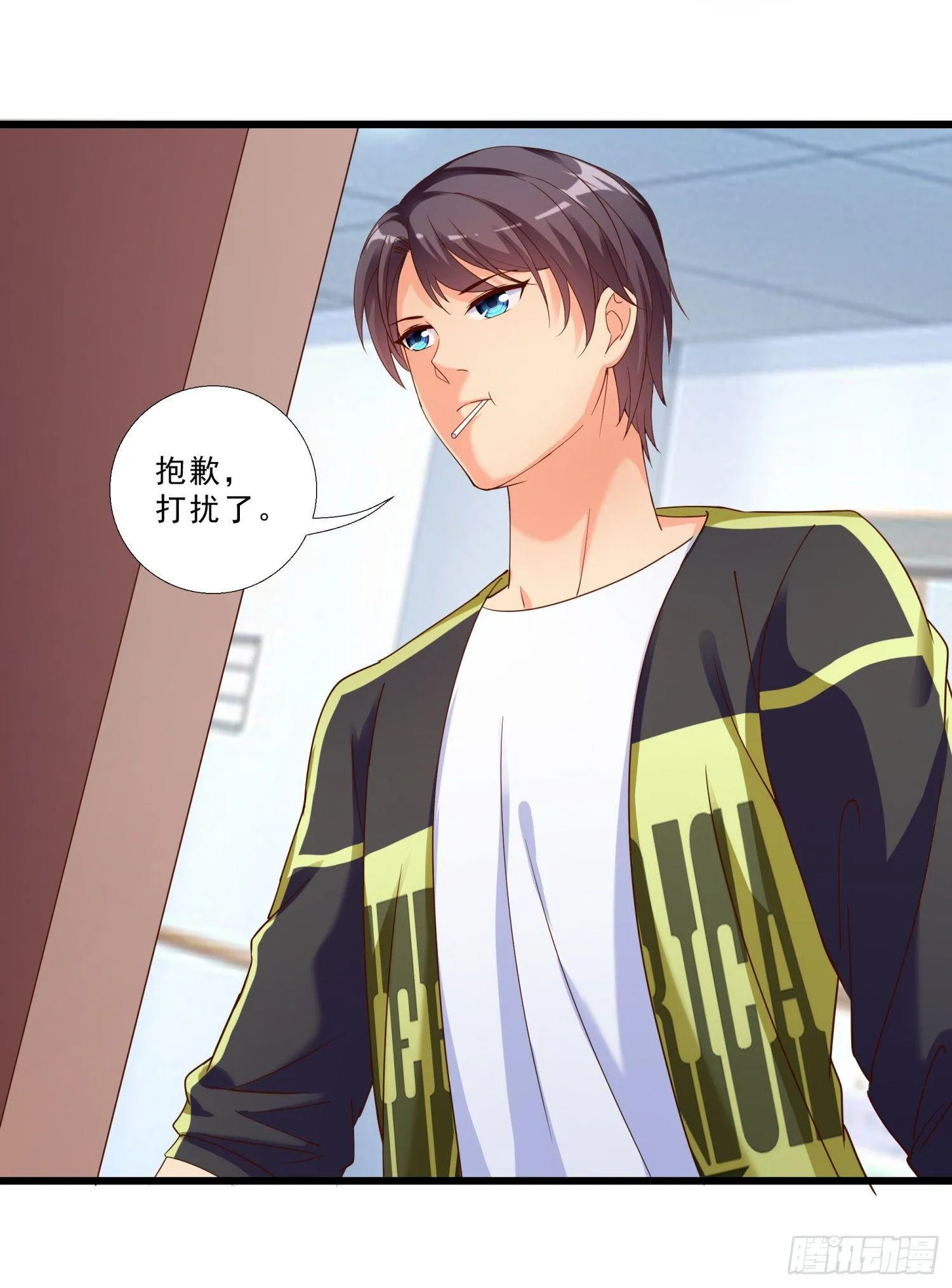 03 情敌 第20页