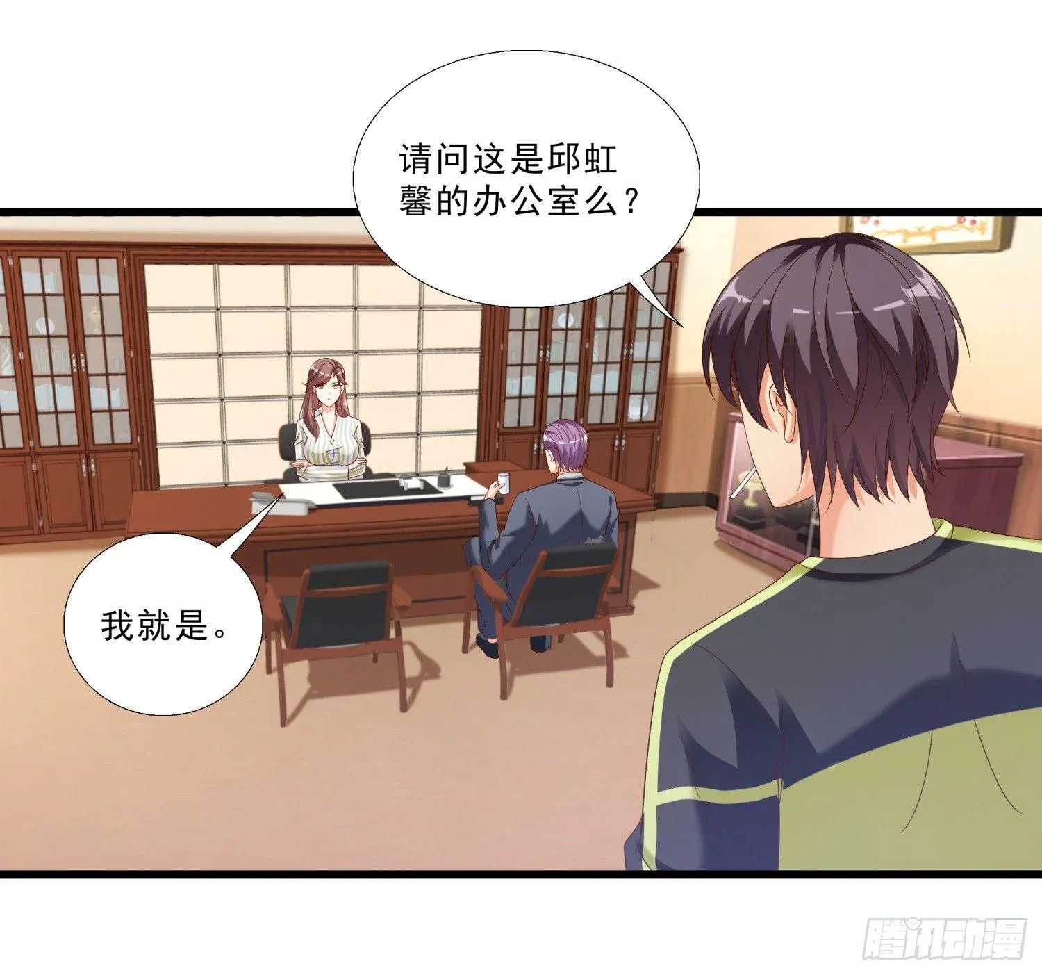 03 情敌 第21页
