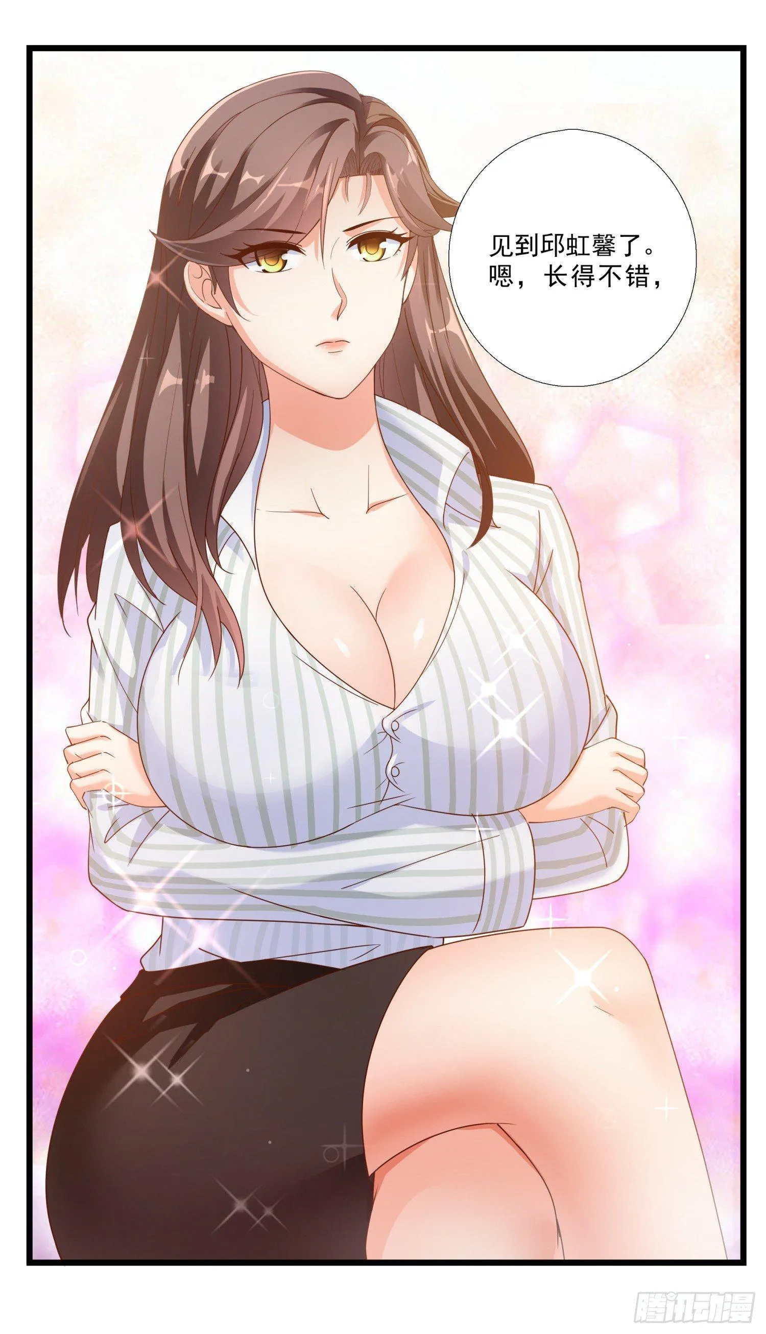 03 情敌 第23页
