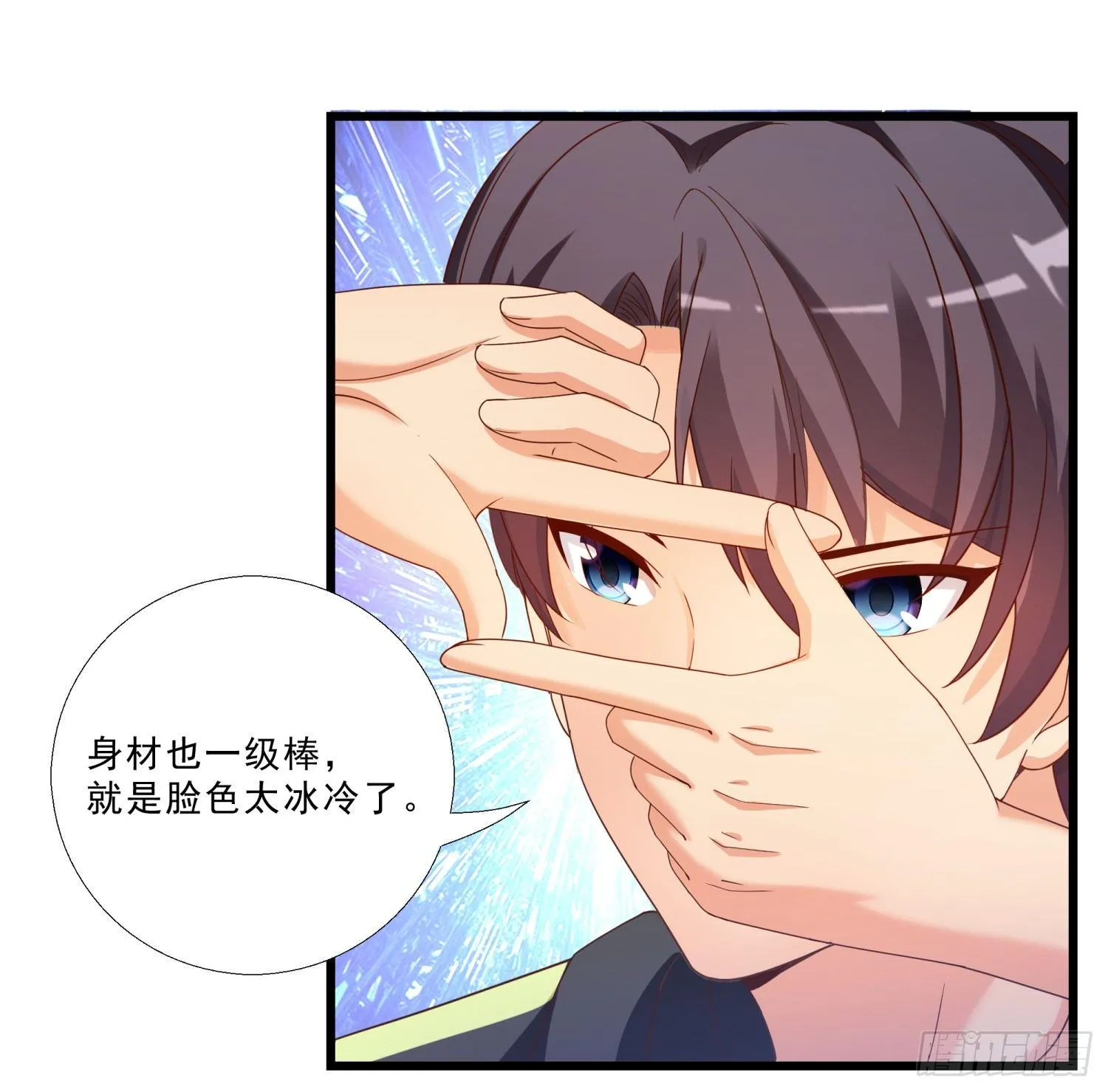 03 情敌 第24页