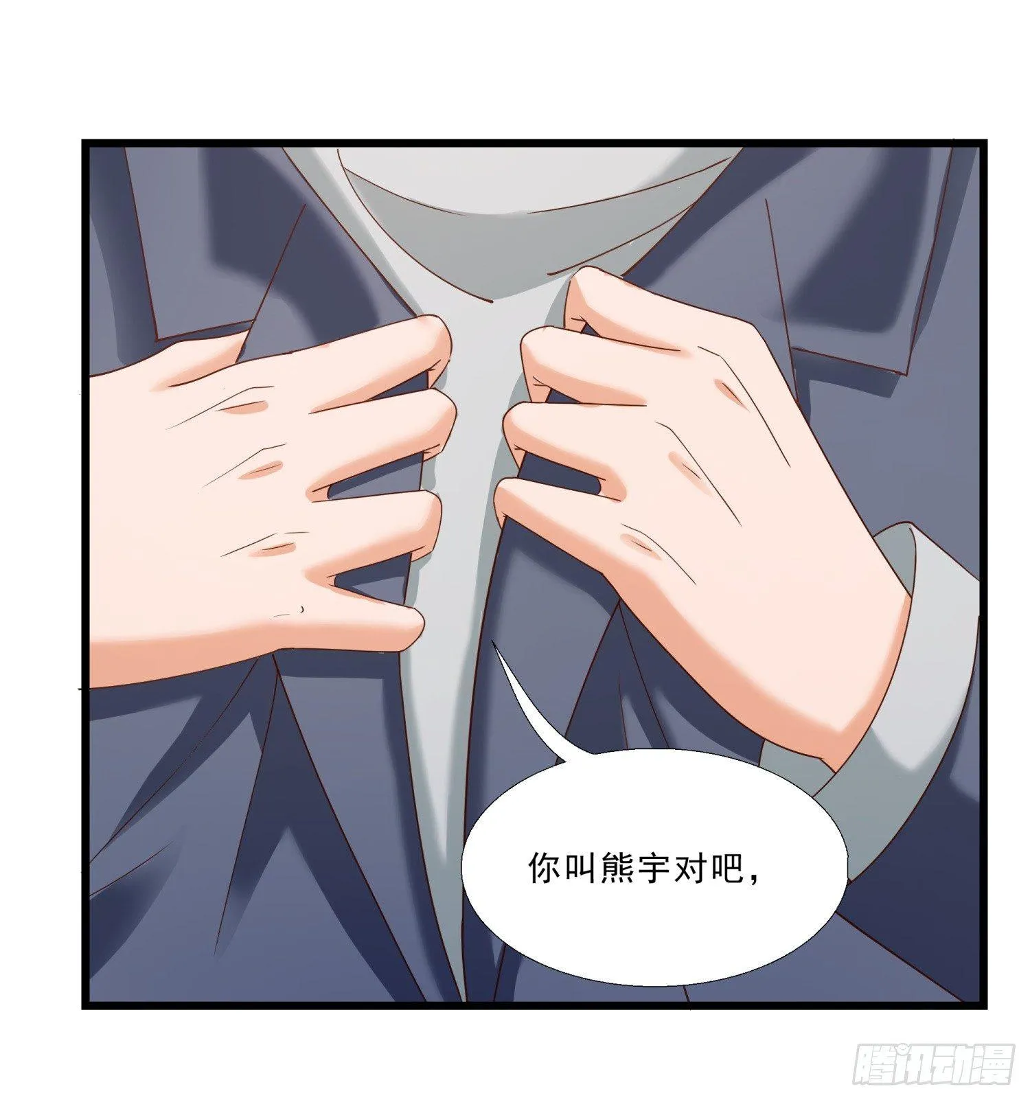 03 情敌 第25页