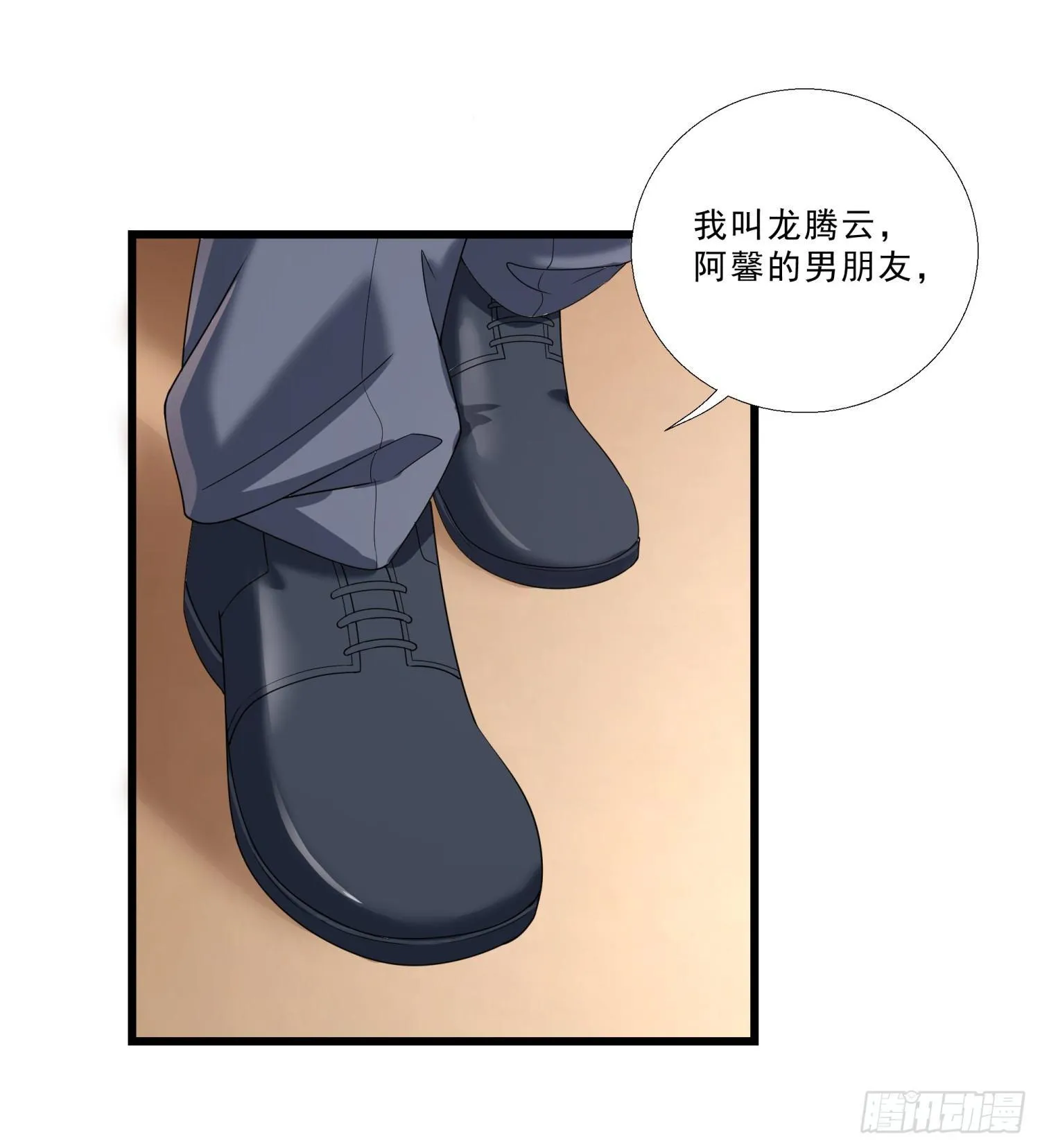 03 情敌 第26页