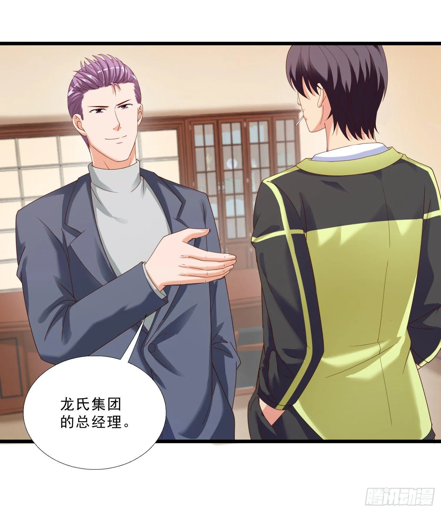 03 情敌 第27页