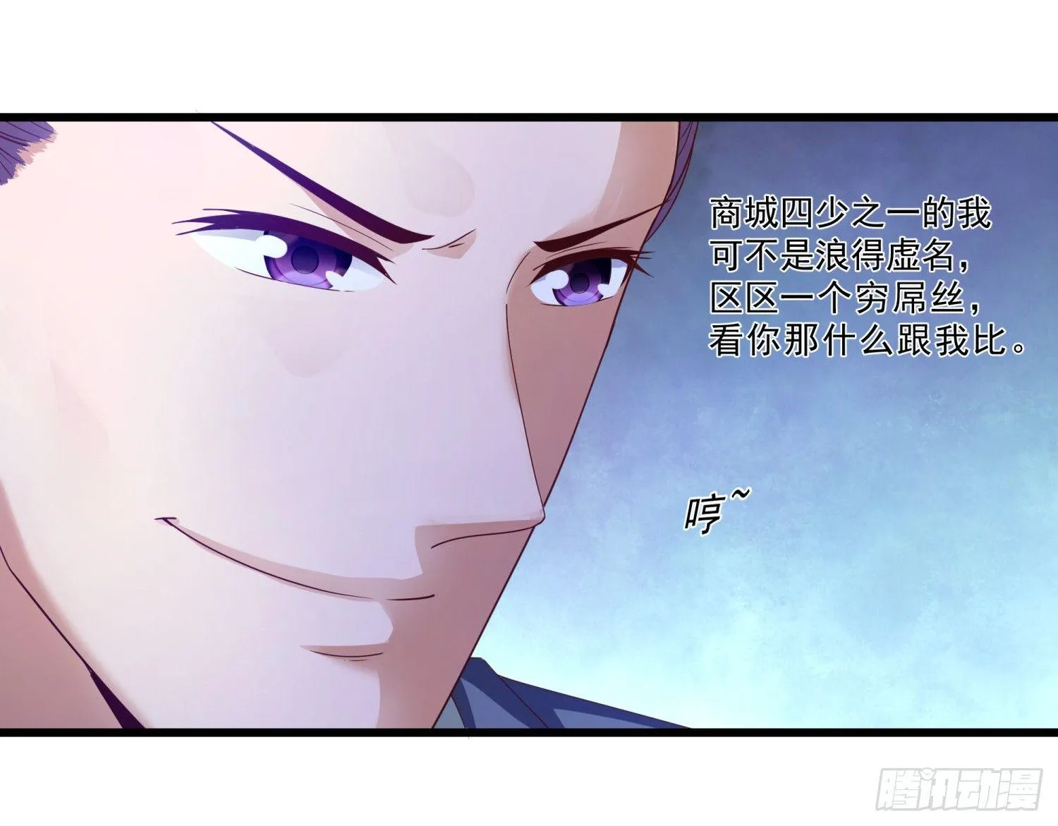03 情敌 第28页