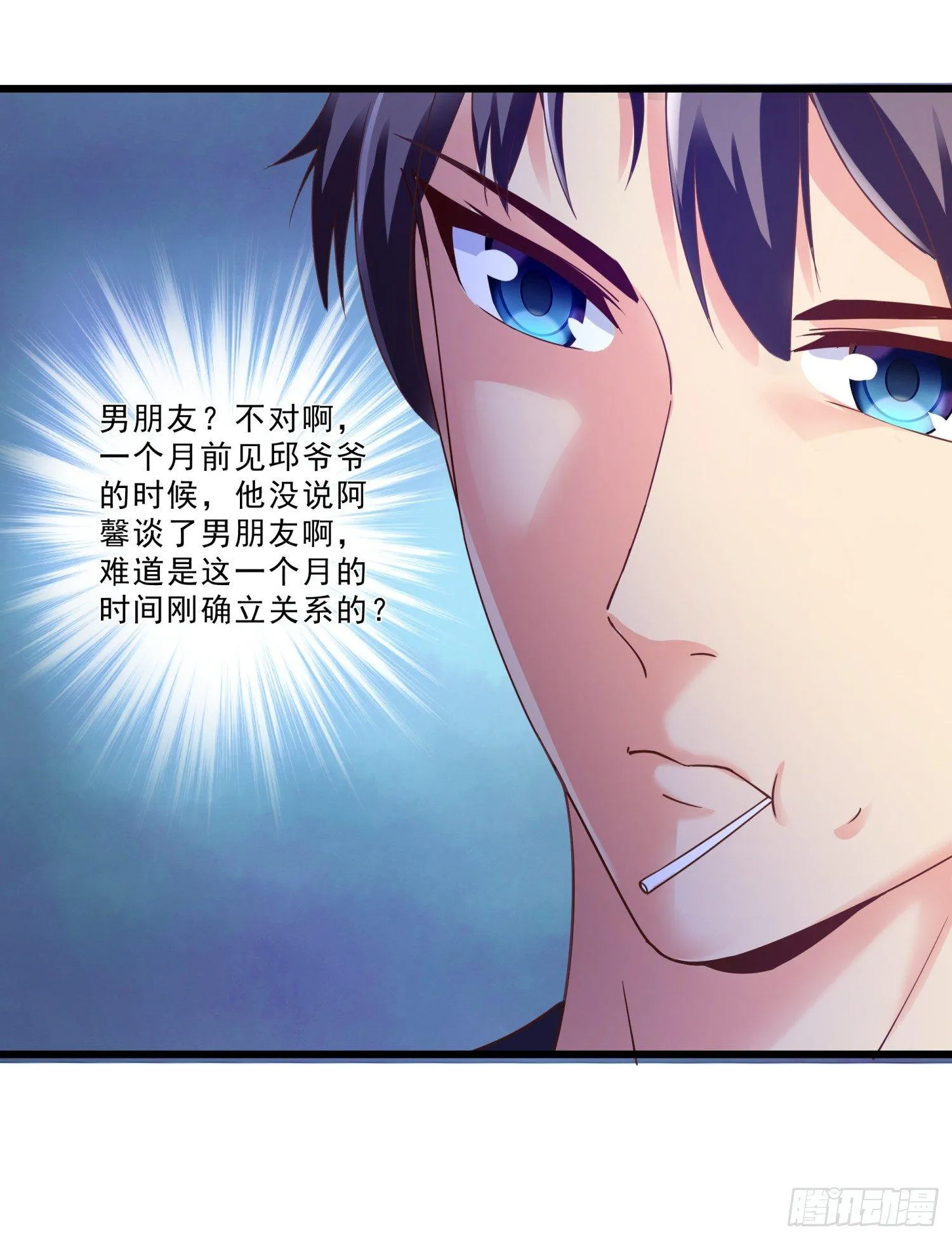 03 情敌 第29页