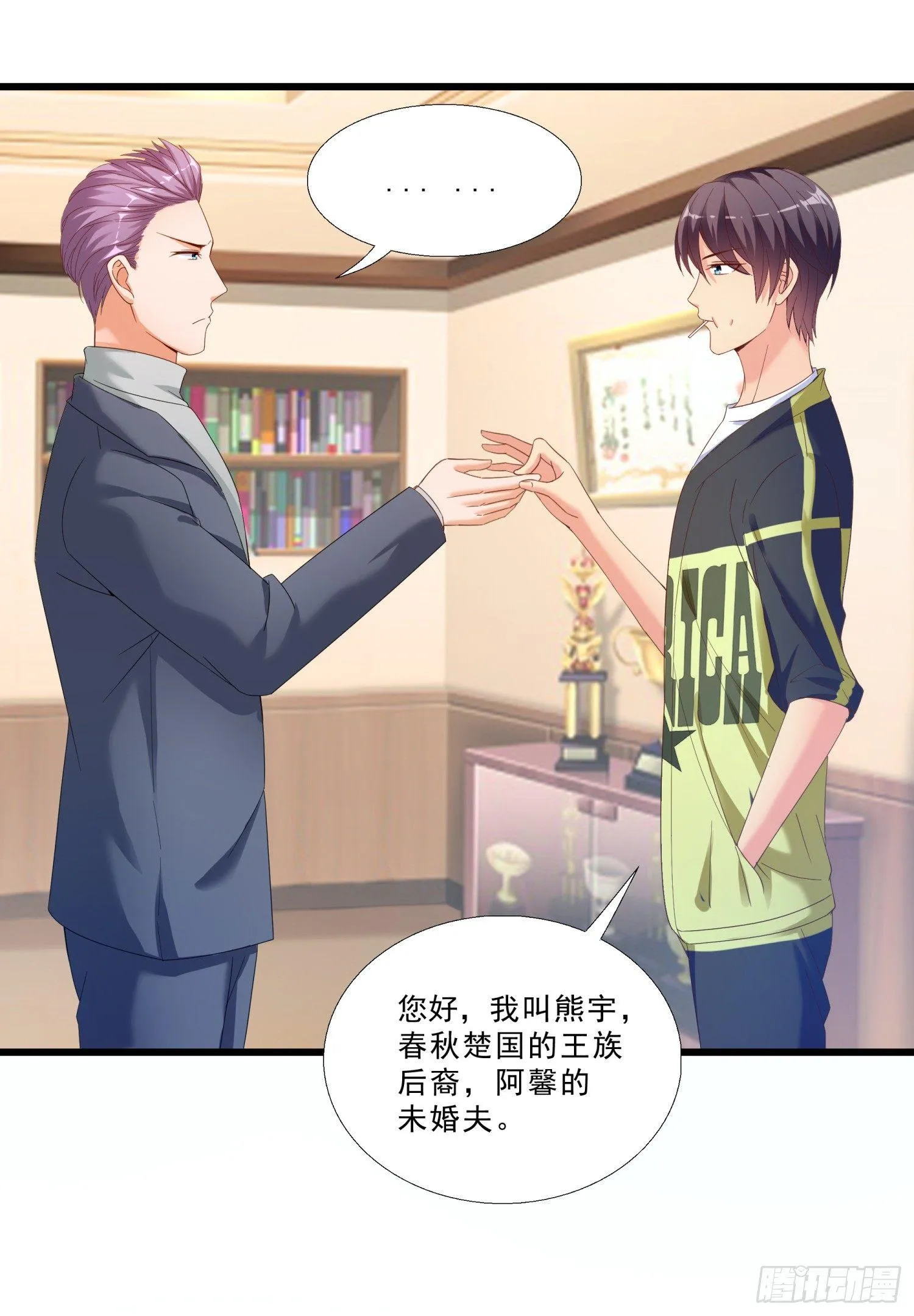 03 情敌 第31页