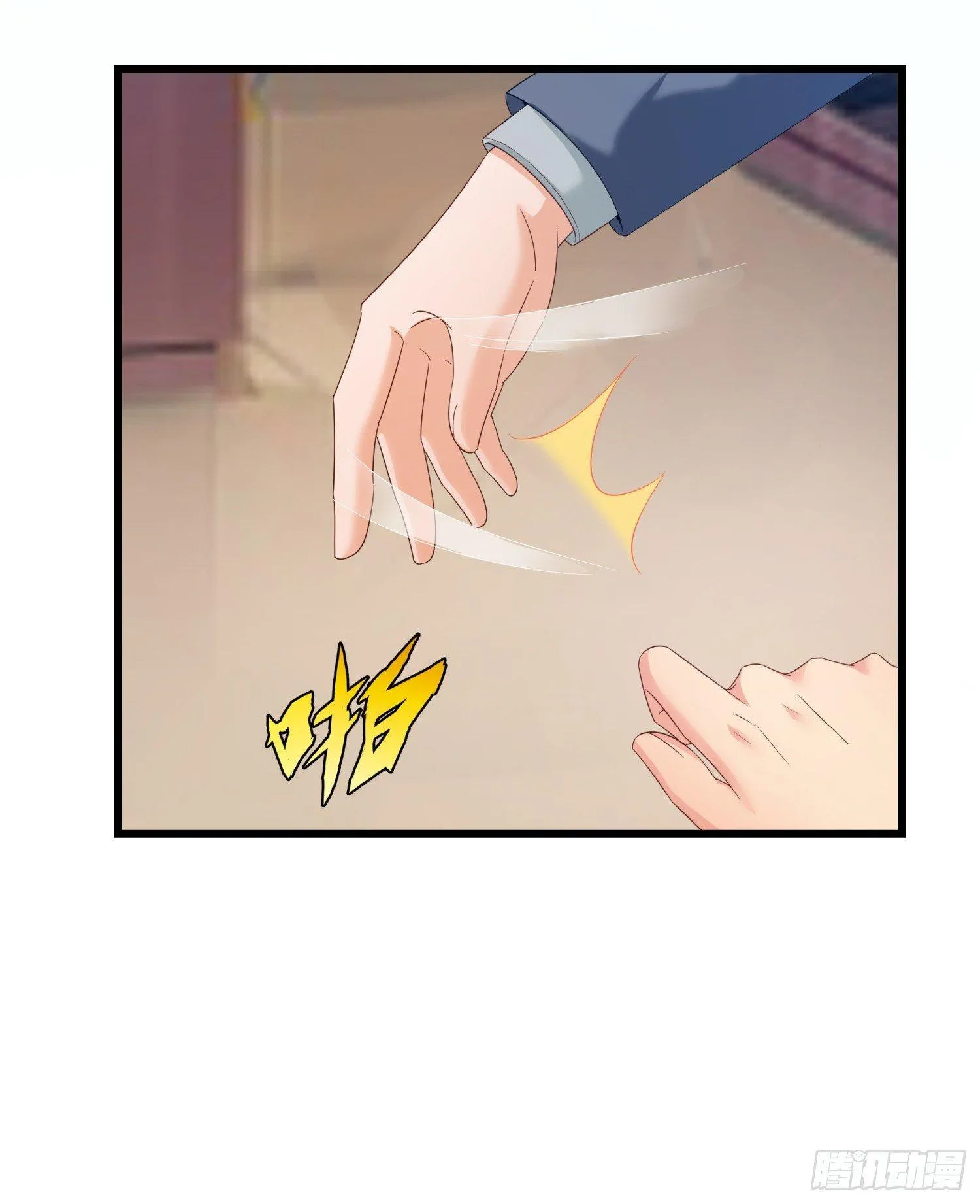 03 情敌 第33页