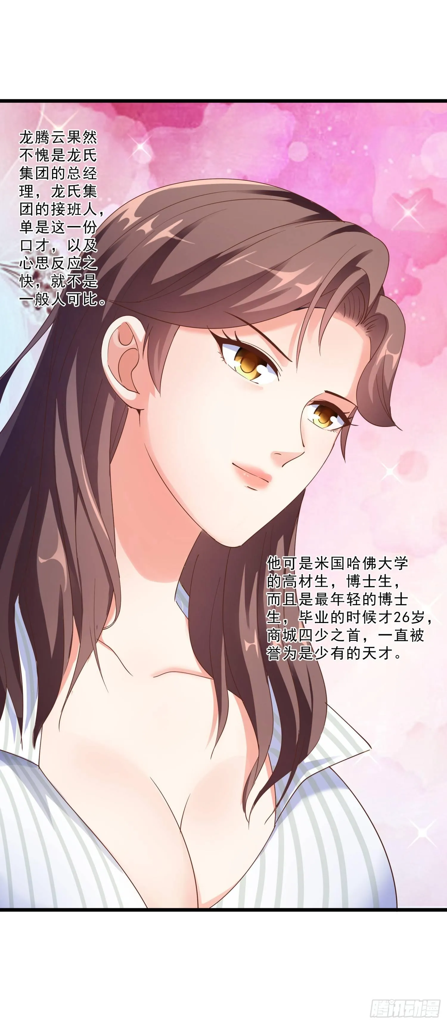 03 情敌 第35页