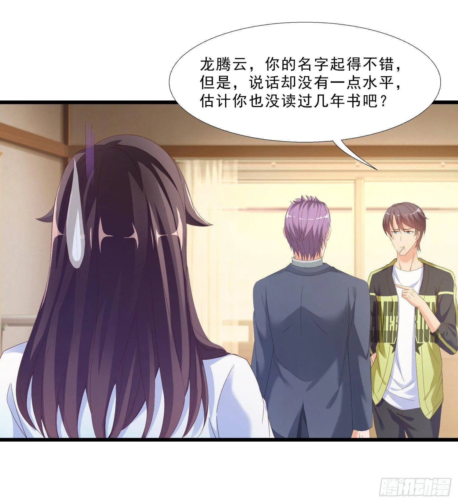 03 情敌 第36页
