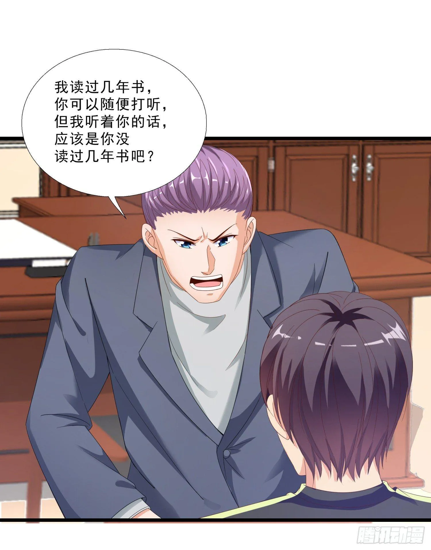 03 情敌 第37页
