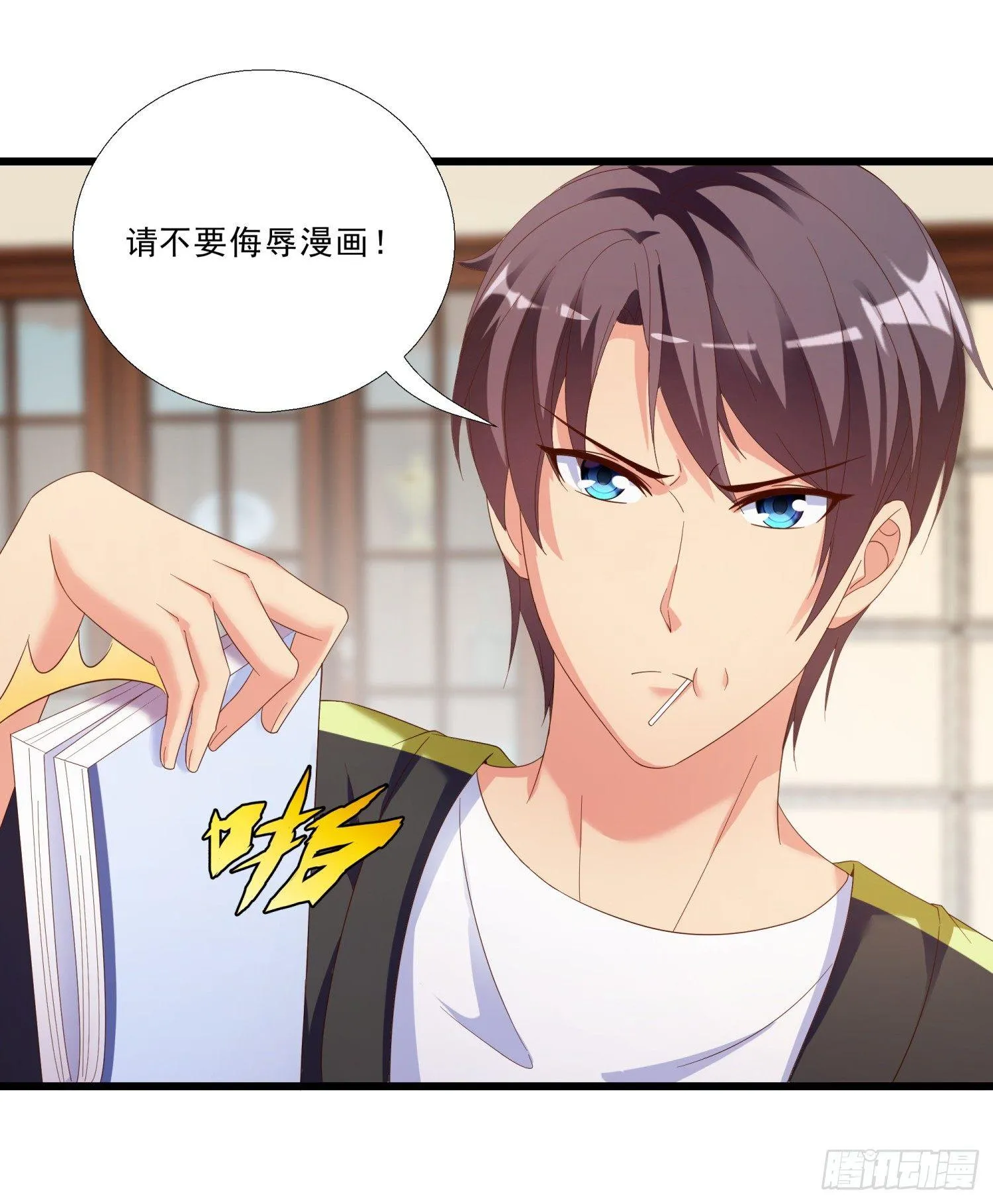 03 情敌 第40页