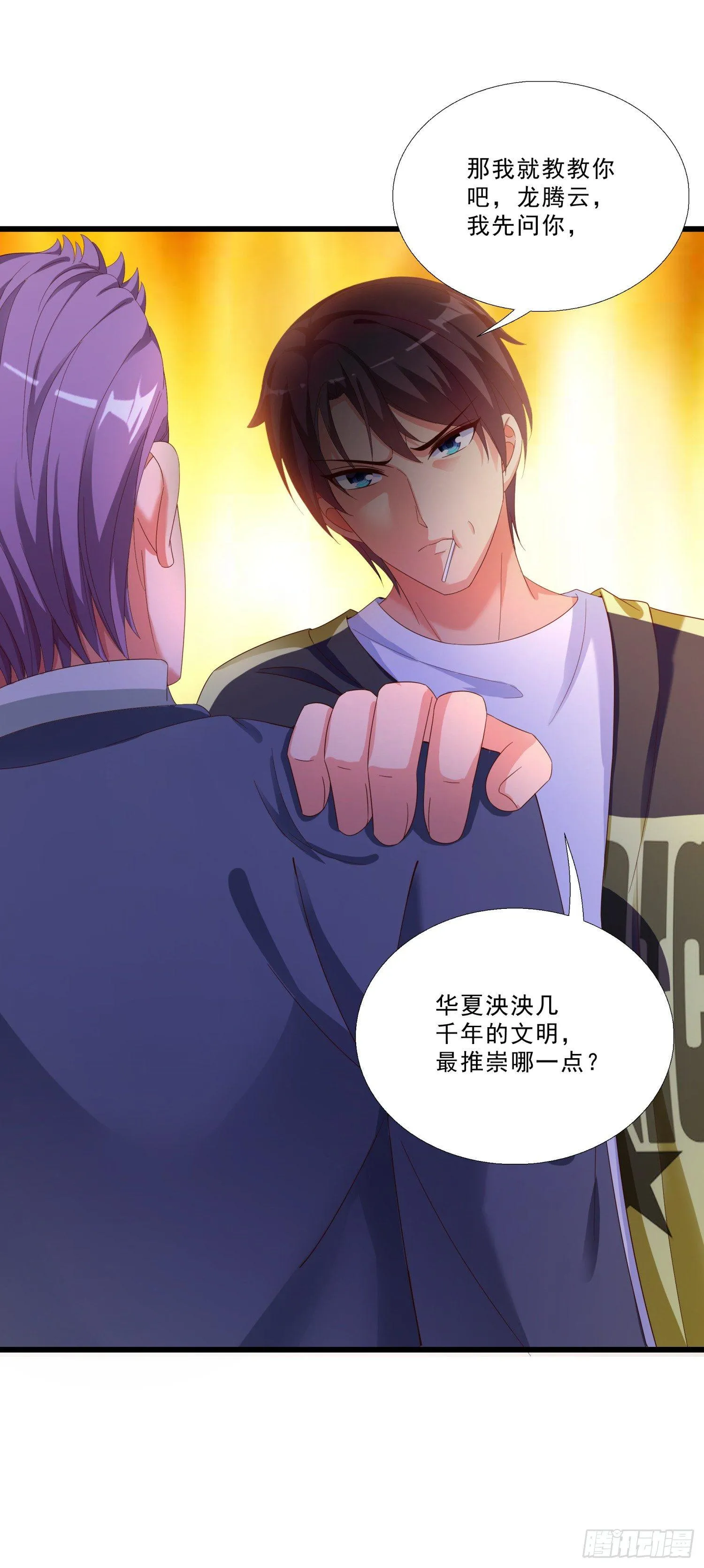 03 情敌 第41页