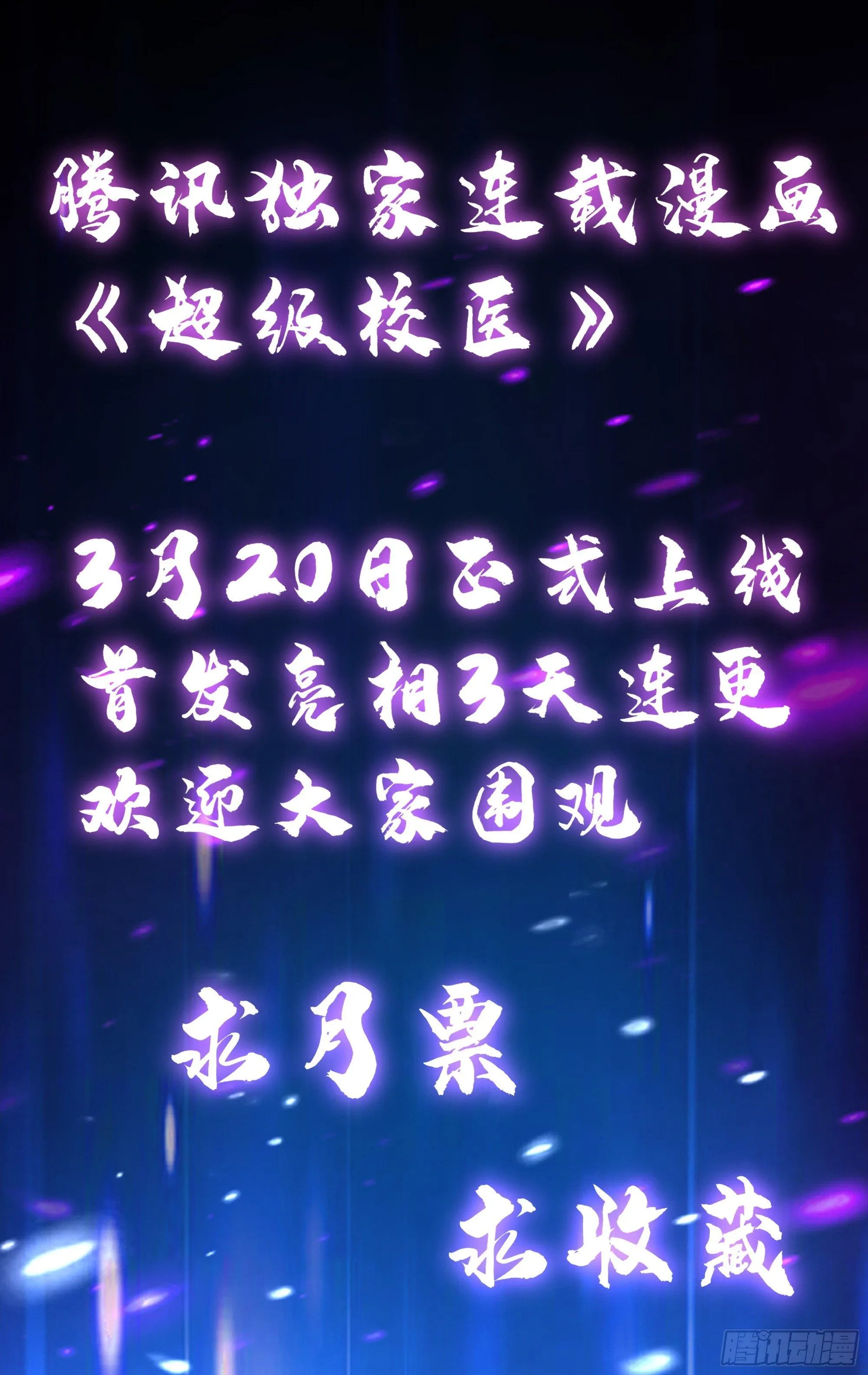 03 情敌 第42页