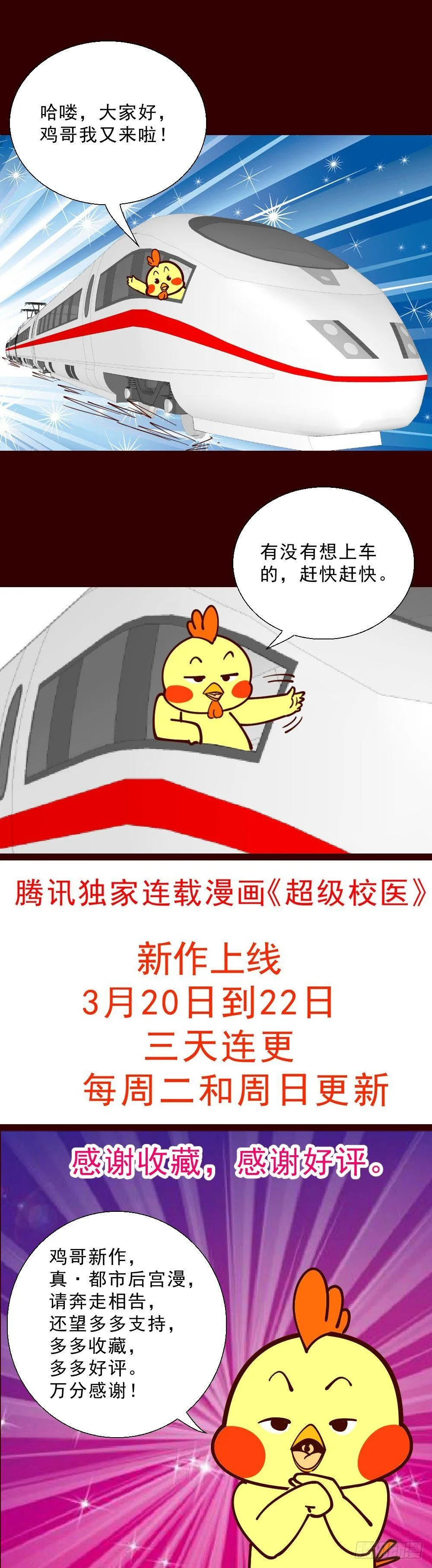 03 情敌 第43页