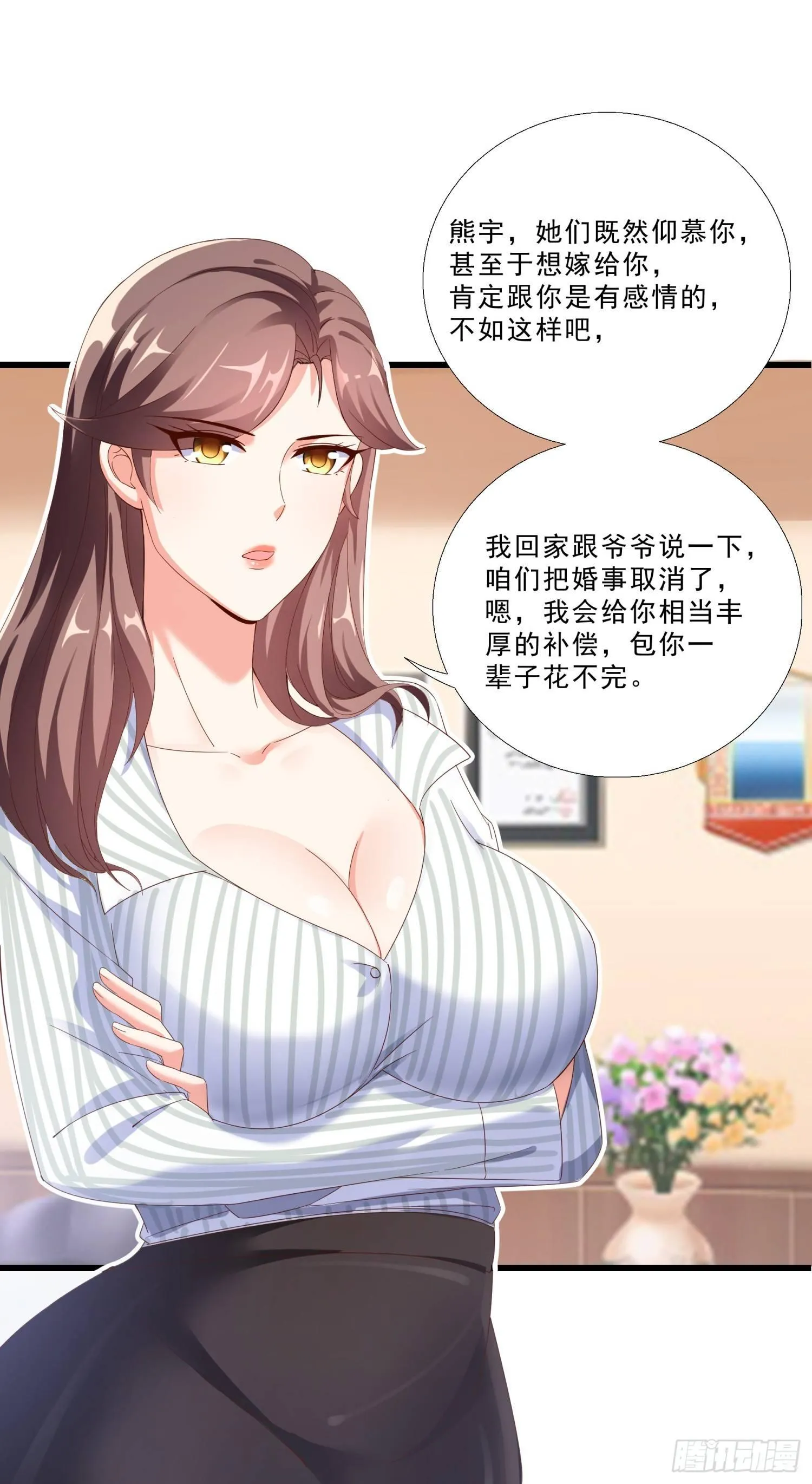 04 大打出手 第10页