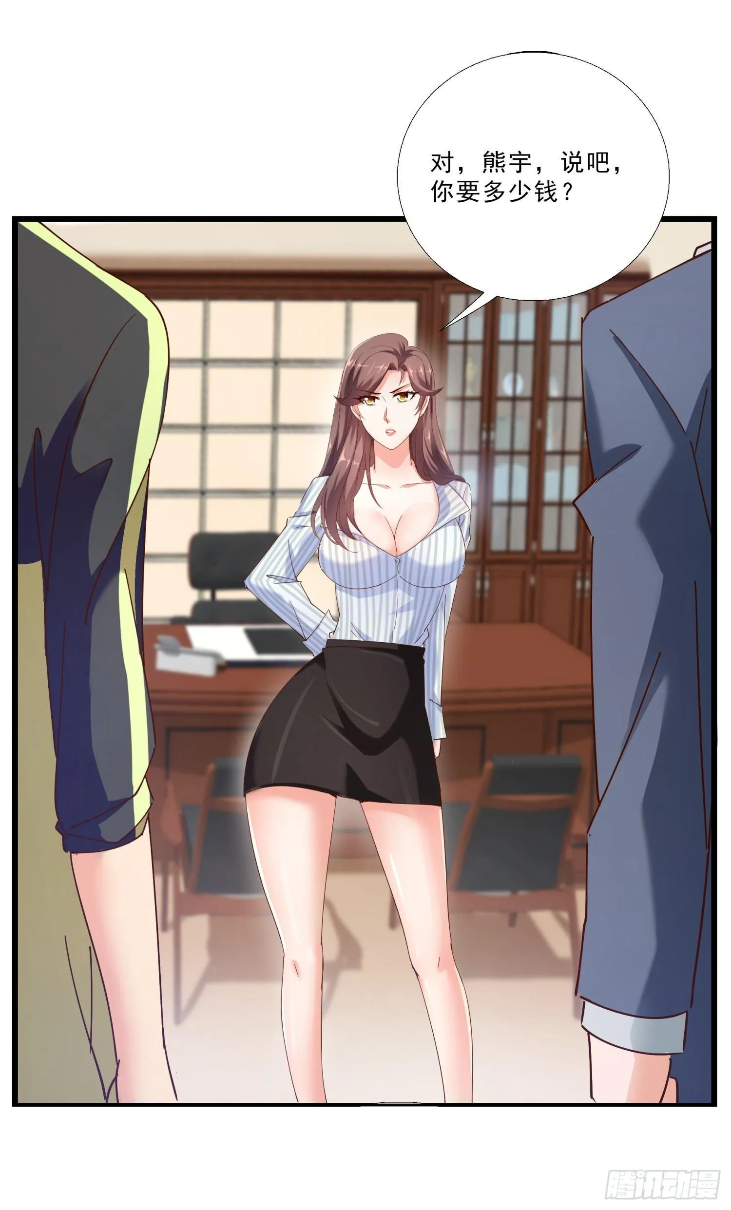 04 大打出手 第12页