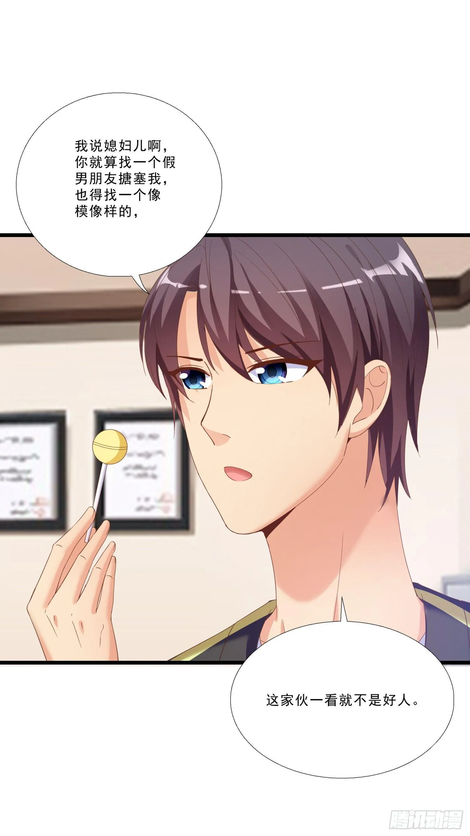 04 大打出手 第18页