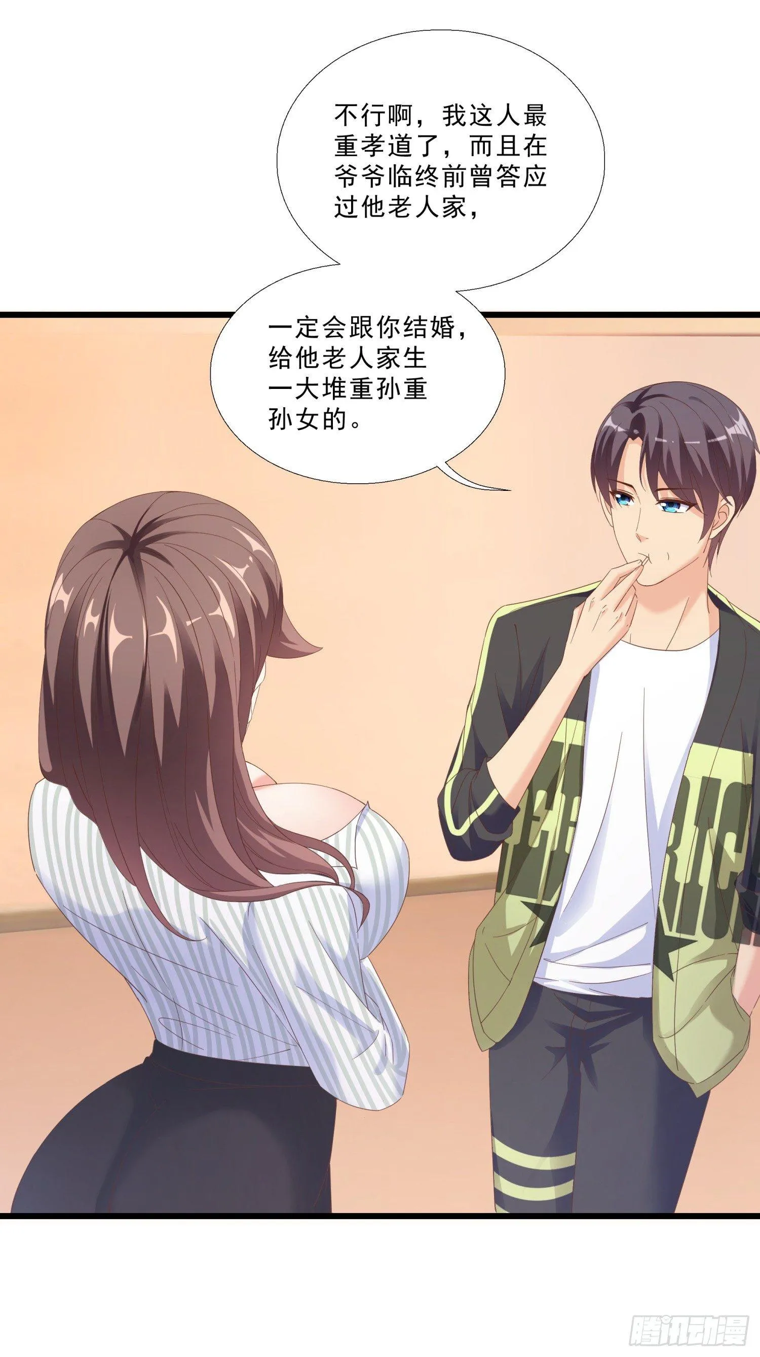 04 大打出手 第20页
