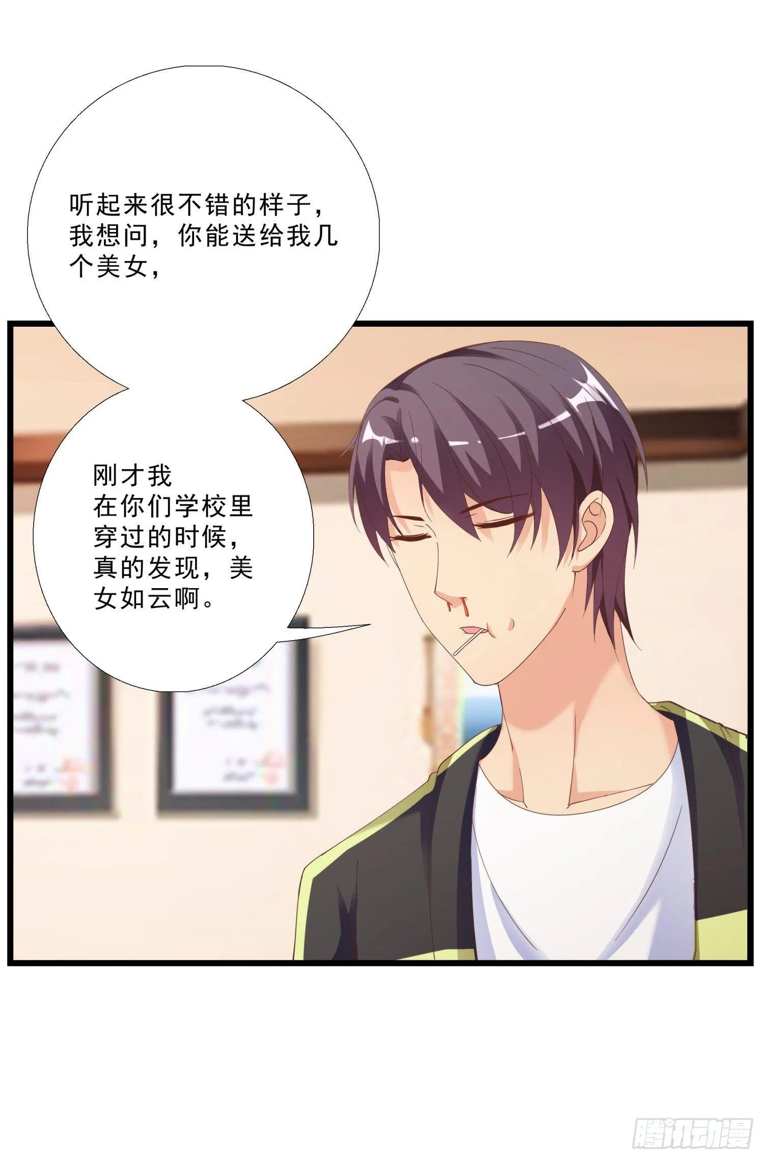04 大打出手 第23页