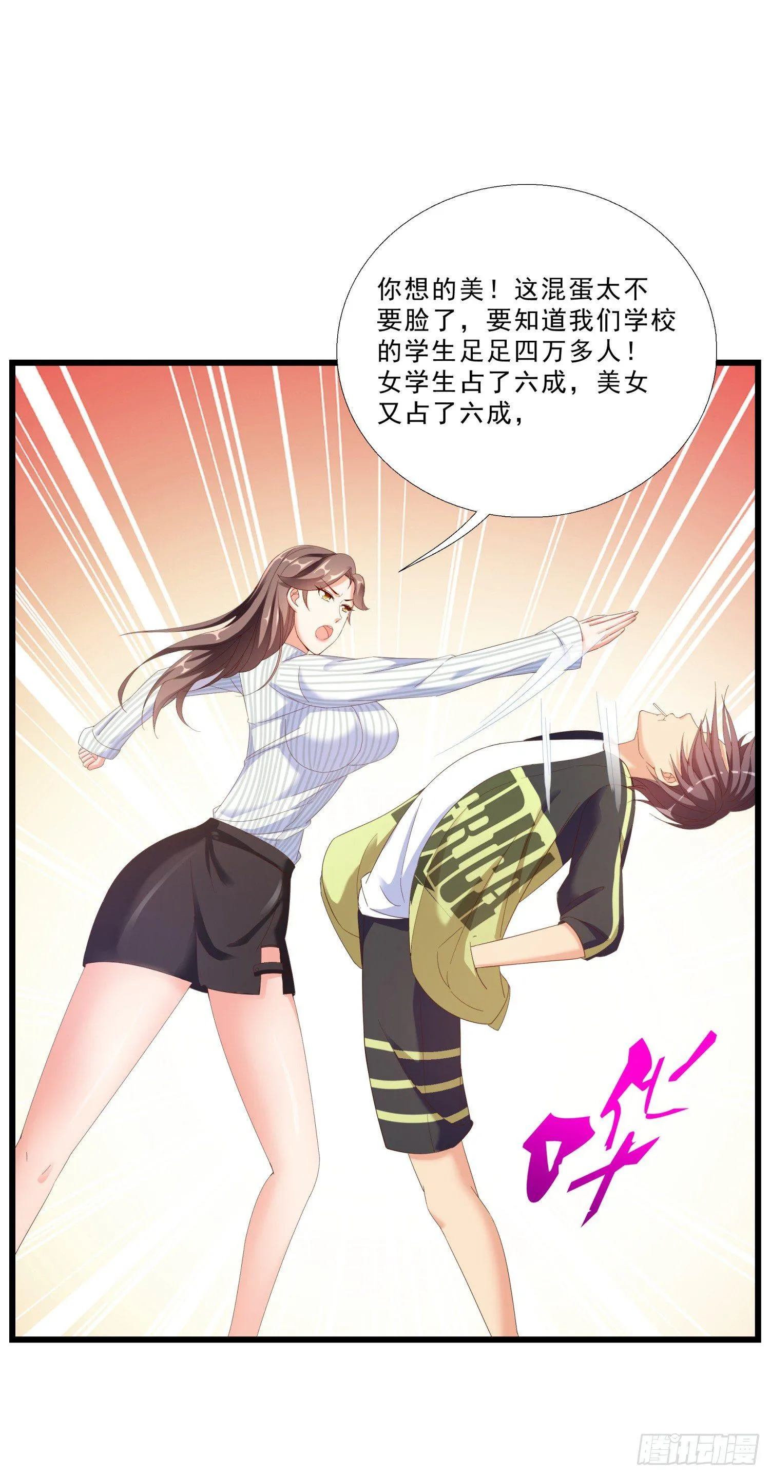 04 大打出手 第25页