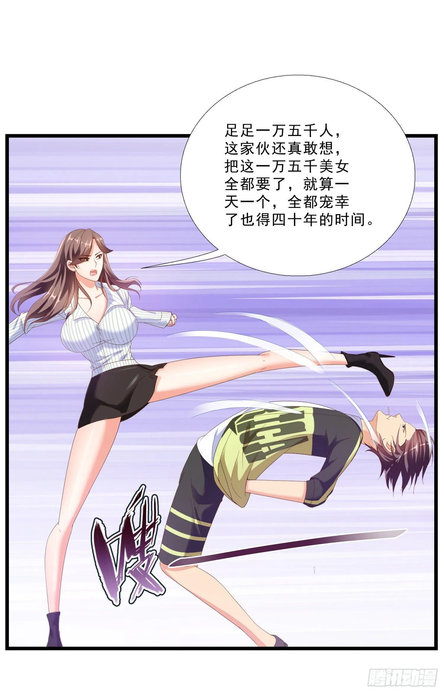 04 大打出手 第26页