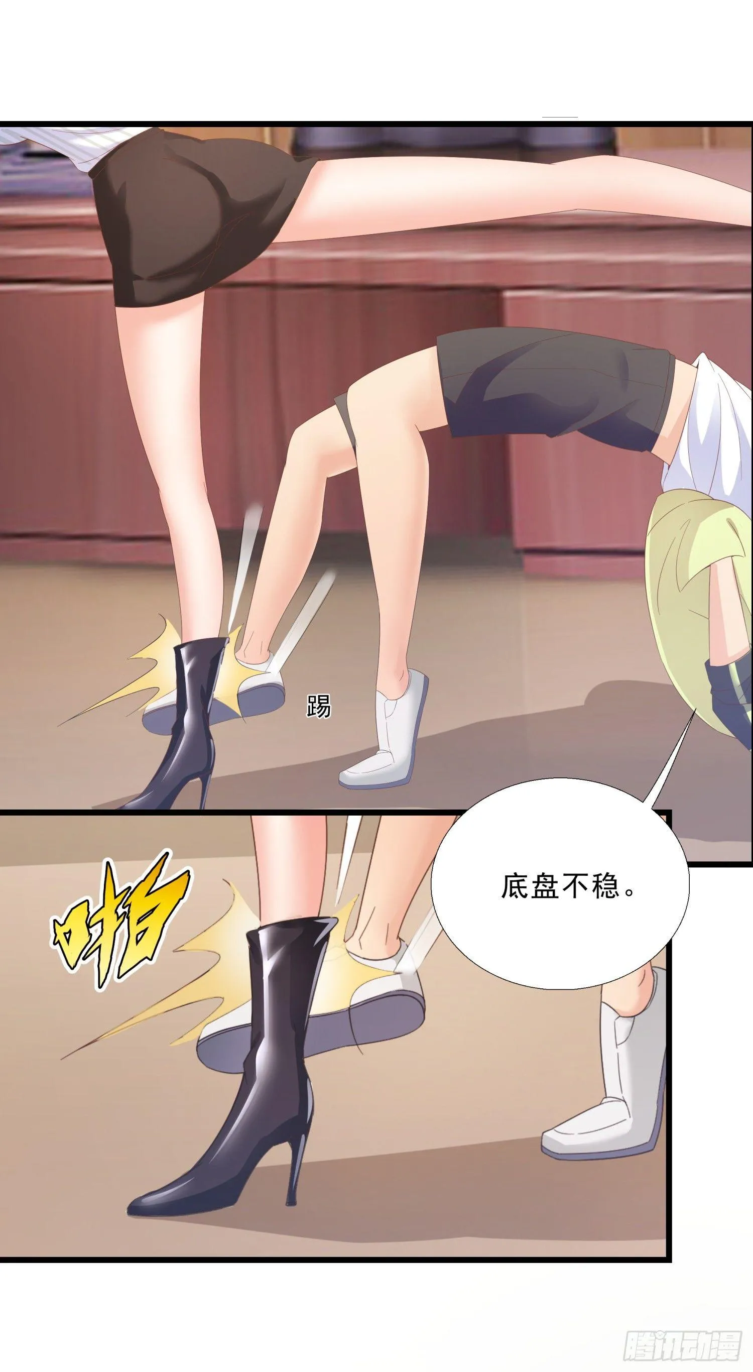 04 大打出手 第34页