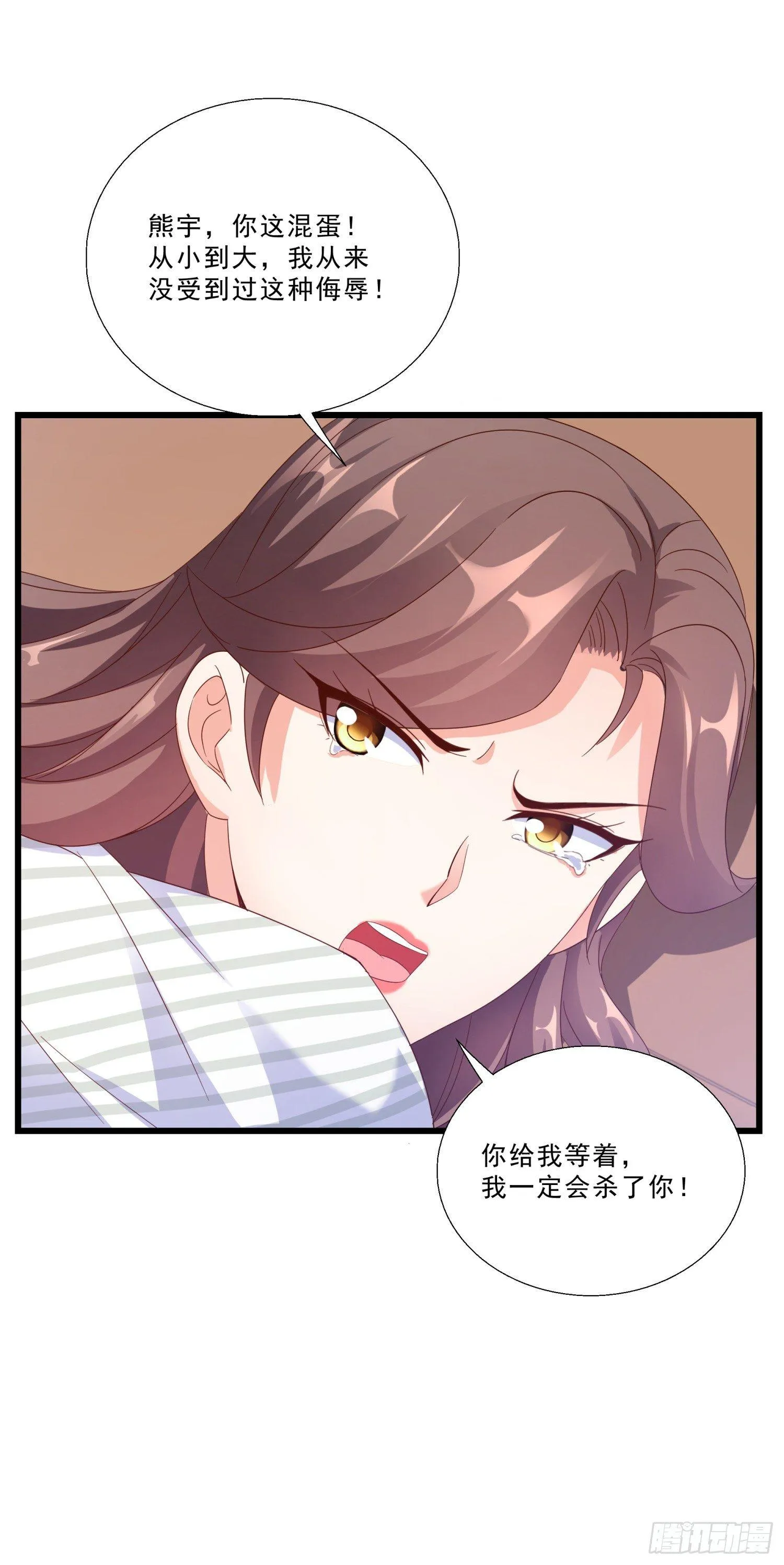 05 误会 第10页