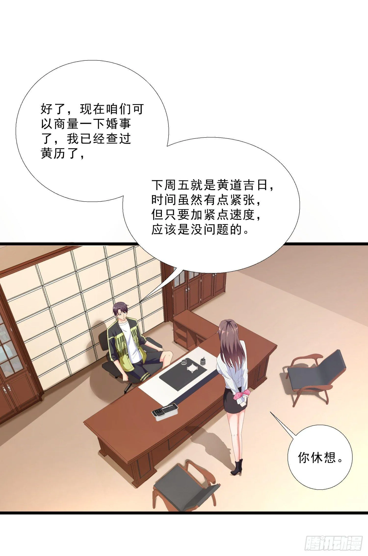 05 误会 第11页