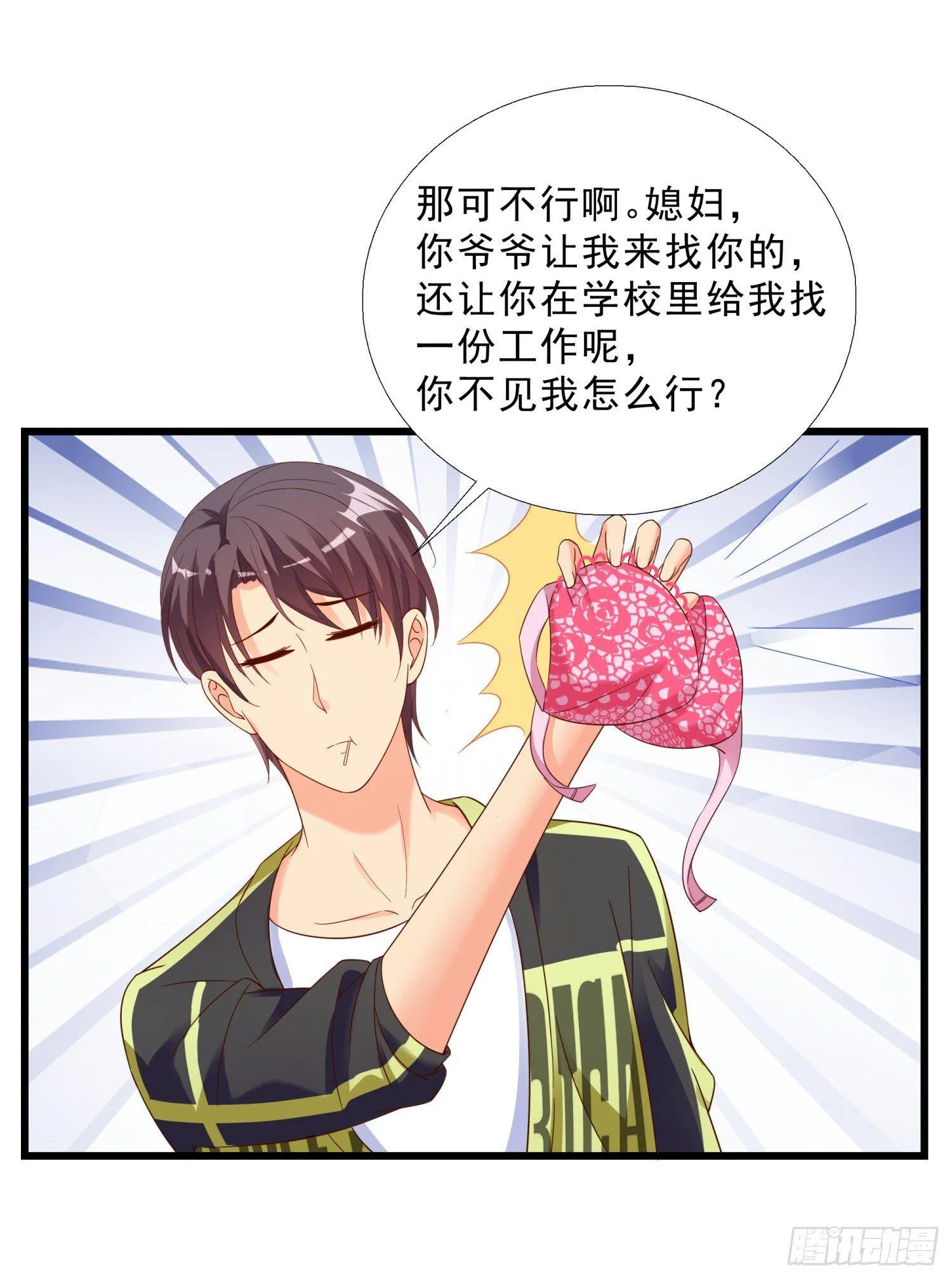 06 去见狄妙苒 第5页