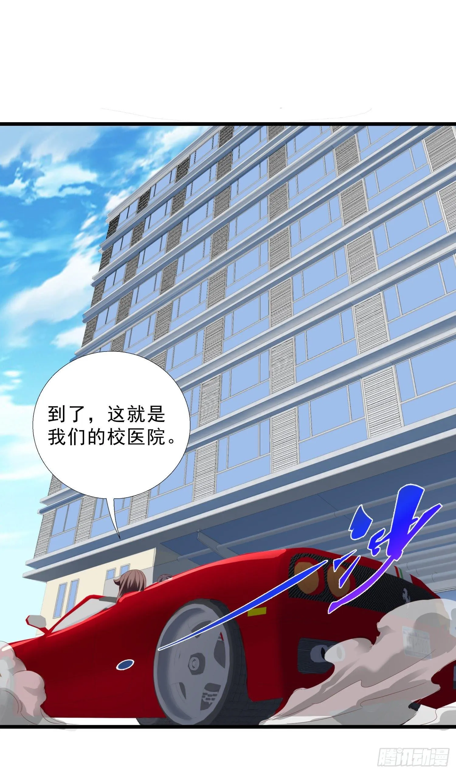 06 去见狄妙苒 第15页