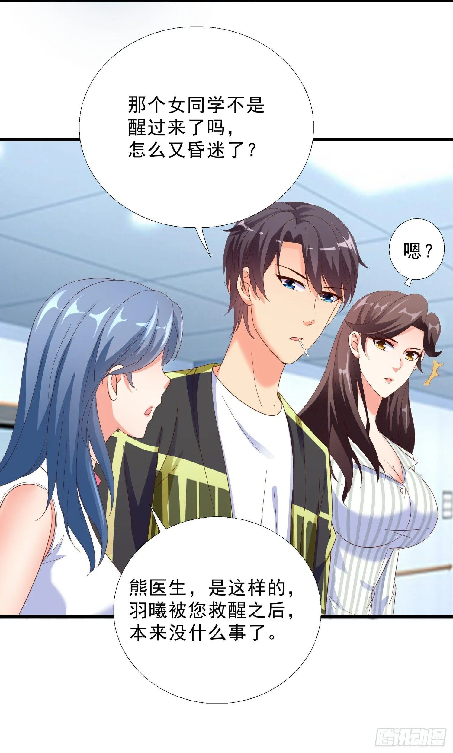 06 去见狄妙苒 第18页