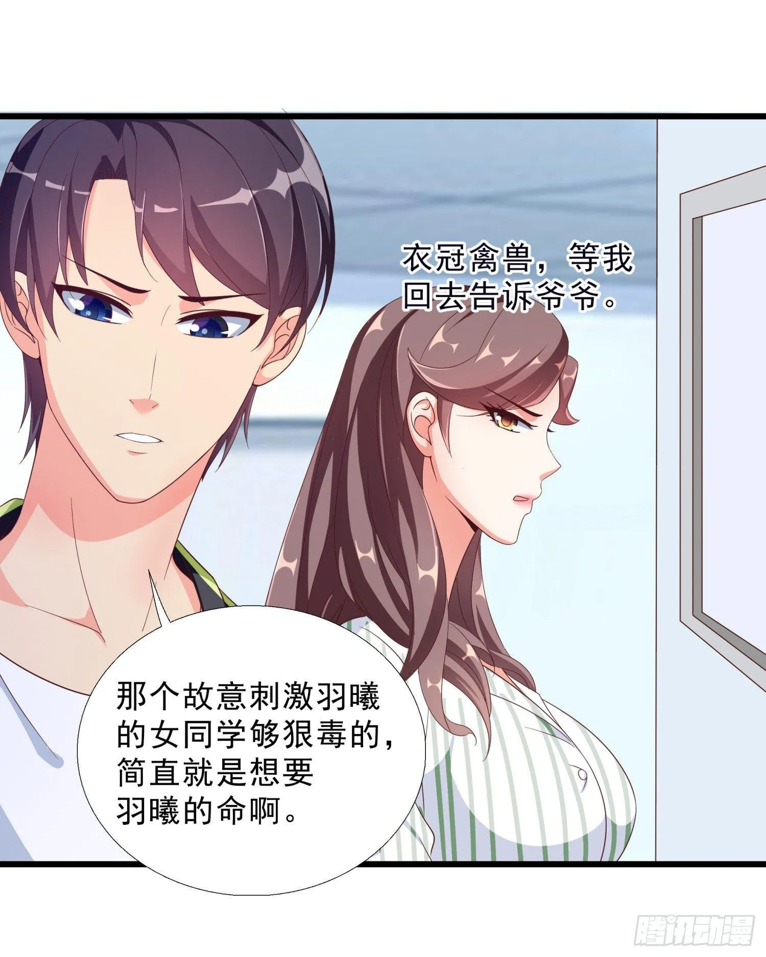06 去见狄妙苒 第21页