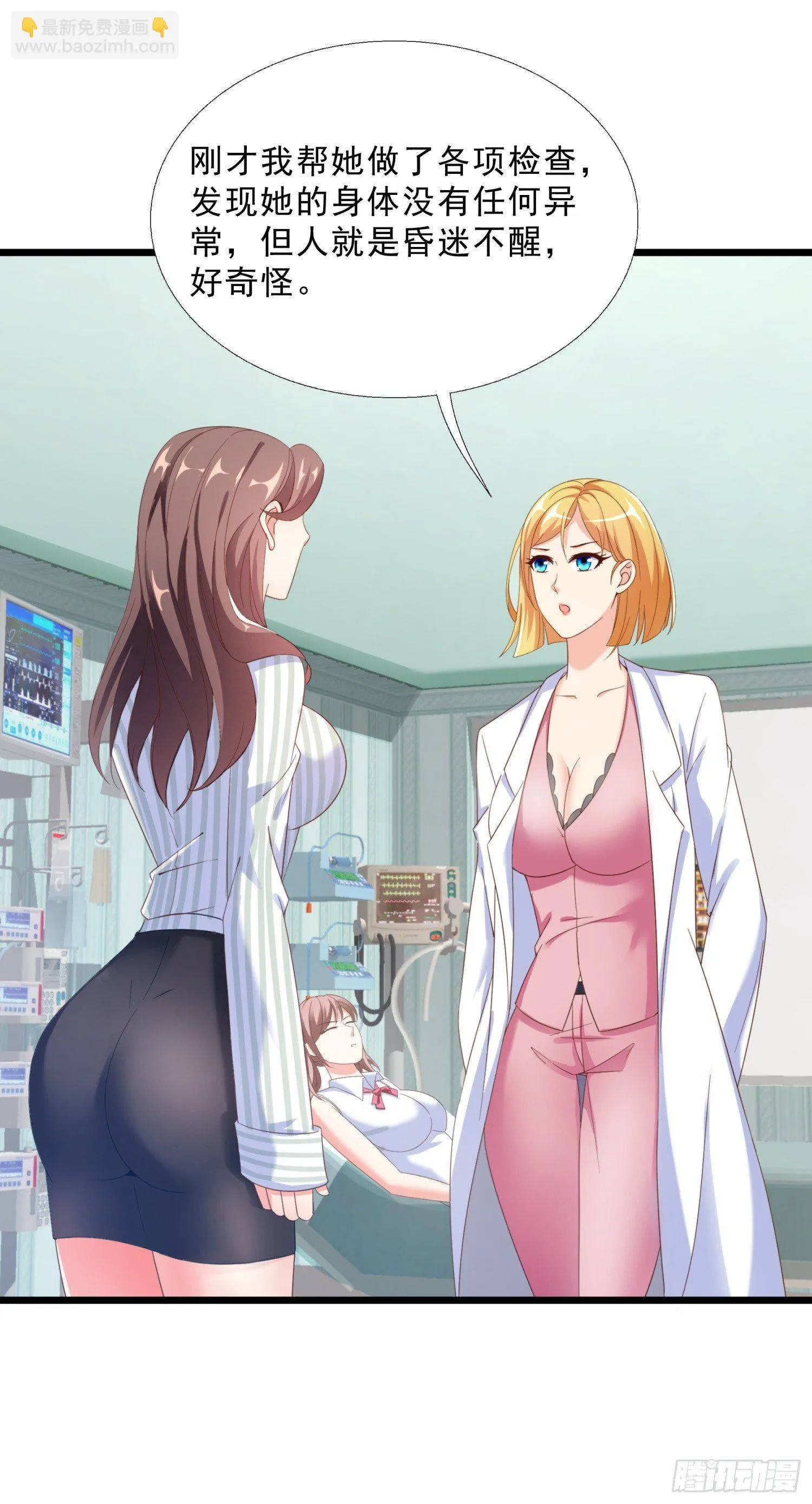 06 去见狄妙苒 第24页